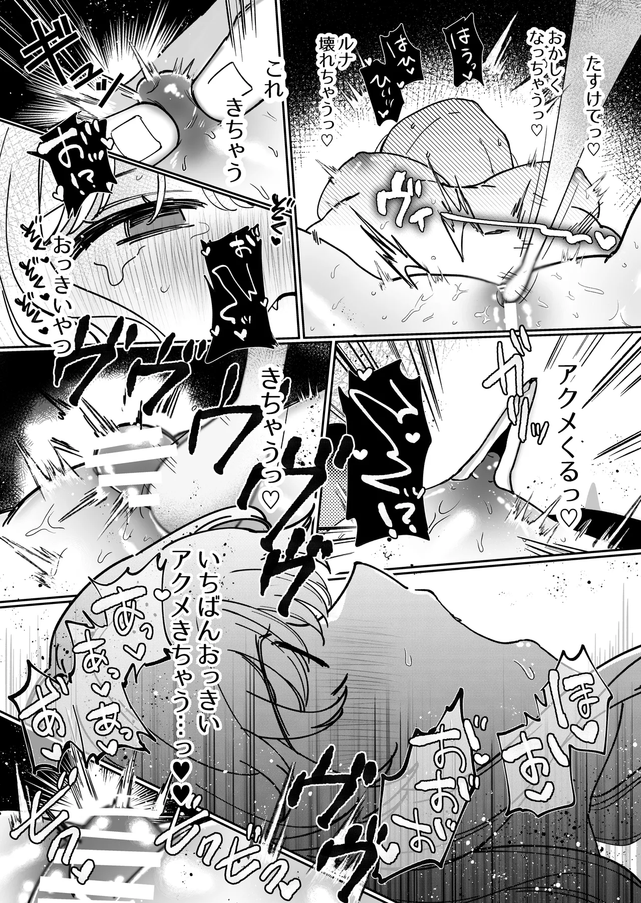 かいぬしにクリいっぱいお仕置きされちゃうっ Page.55