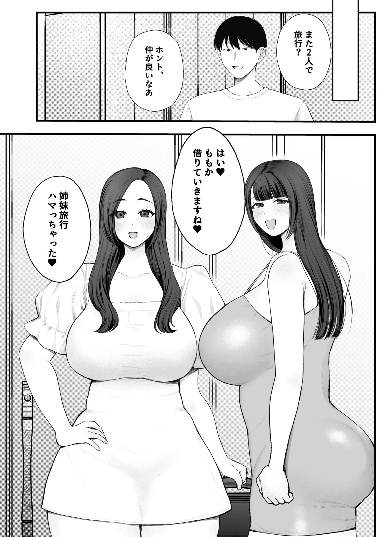 黒人レ●プでNTR＆処女喪失 Page.46