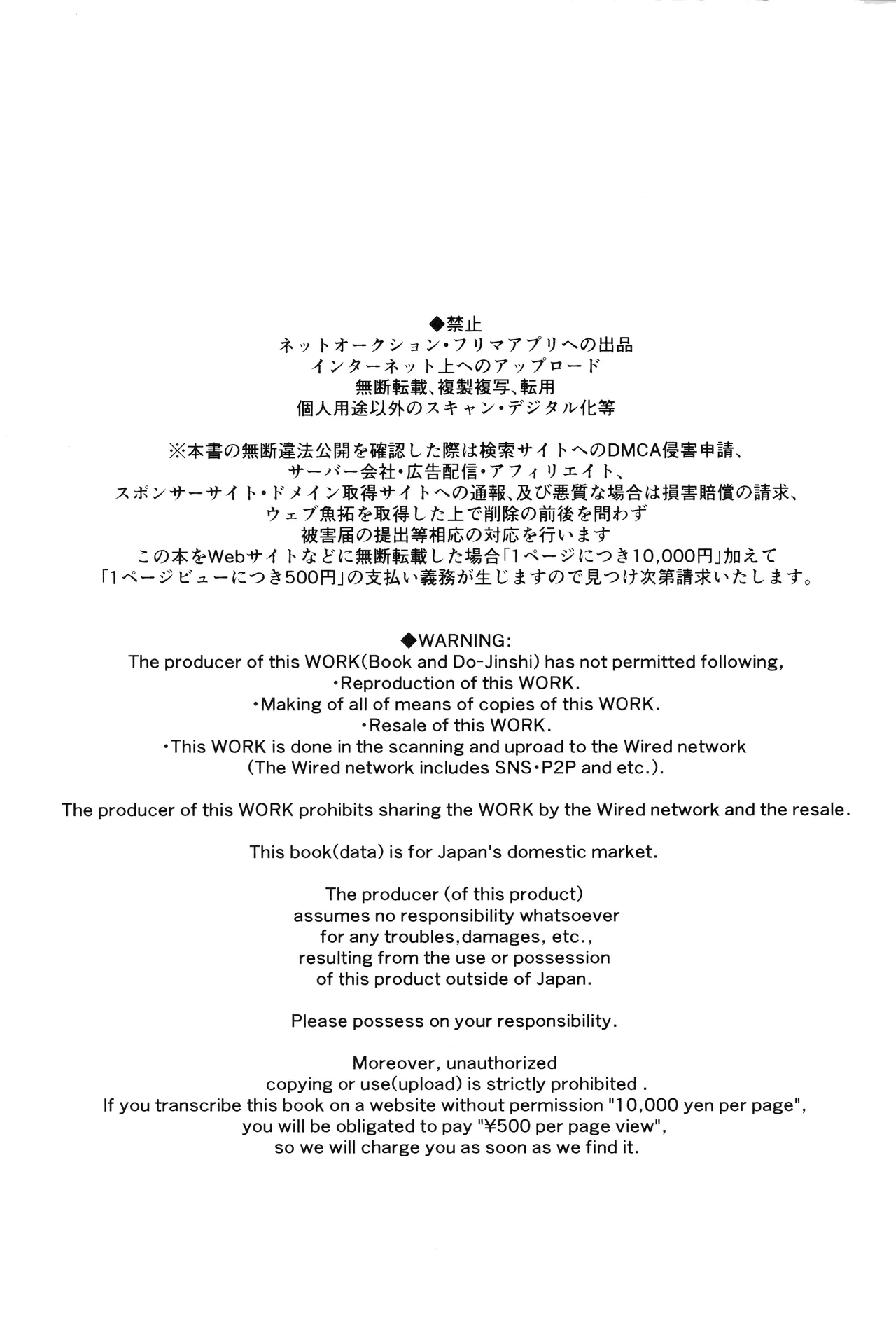 メスネコ淫戯2 Page.2