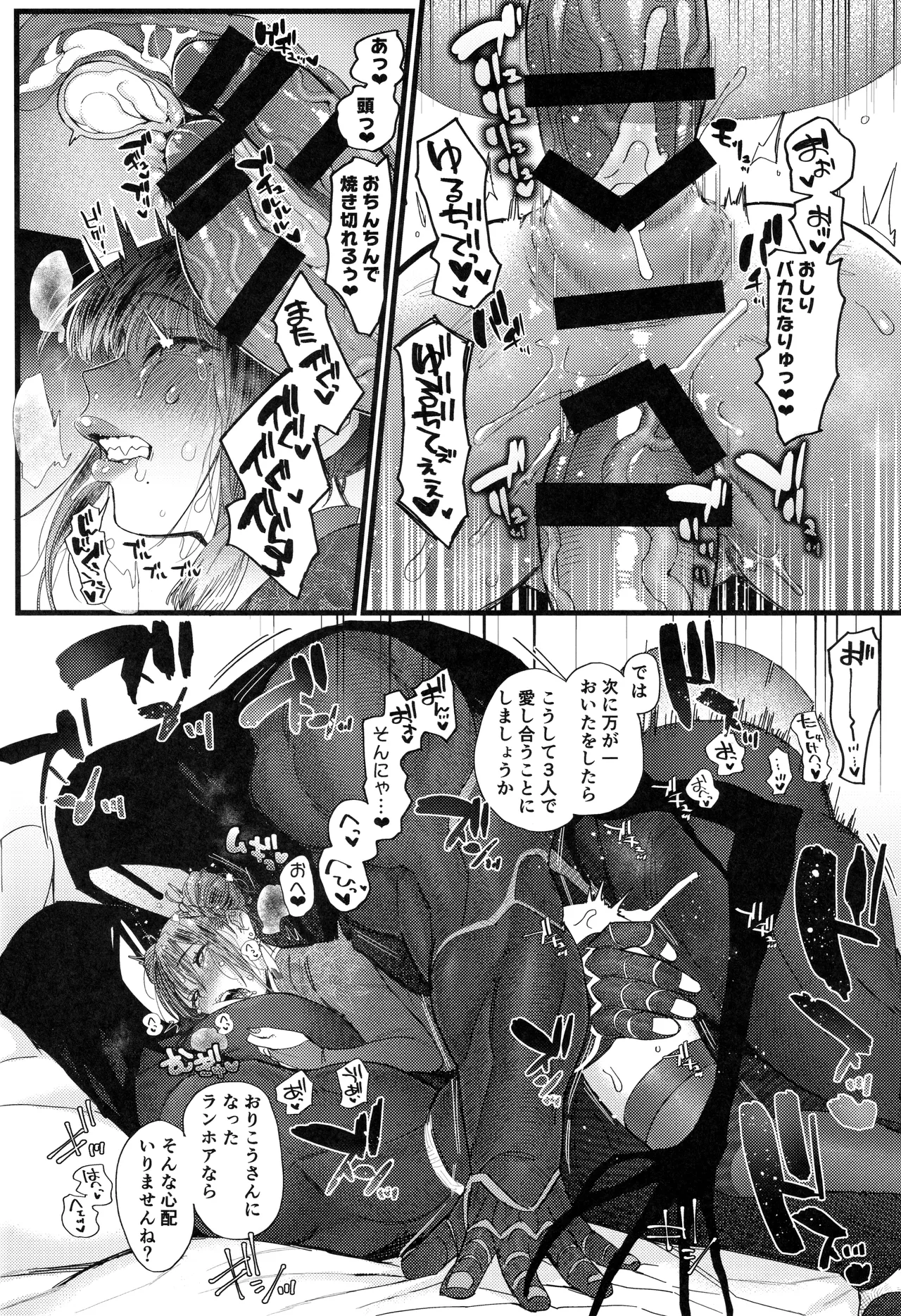 メスネコ淫戯2 Page.37