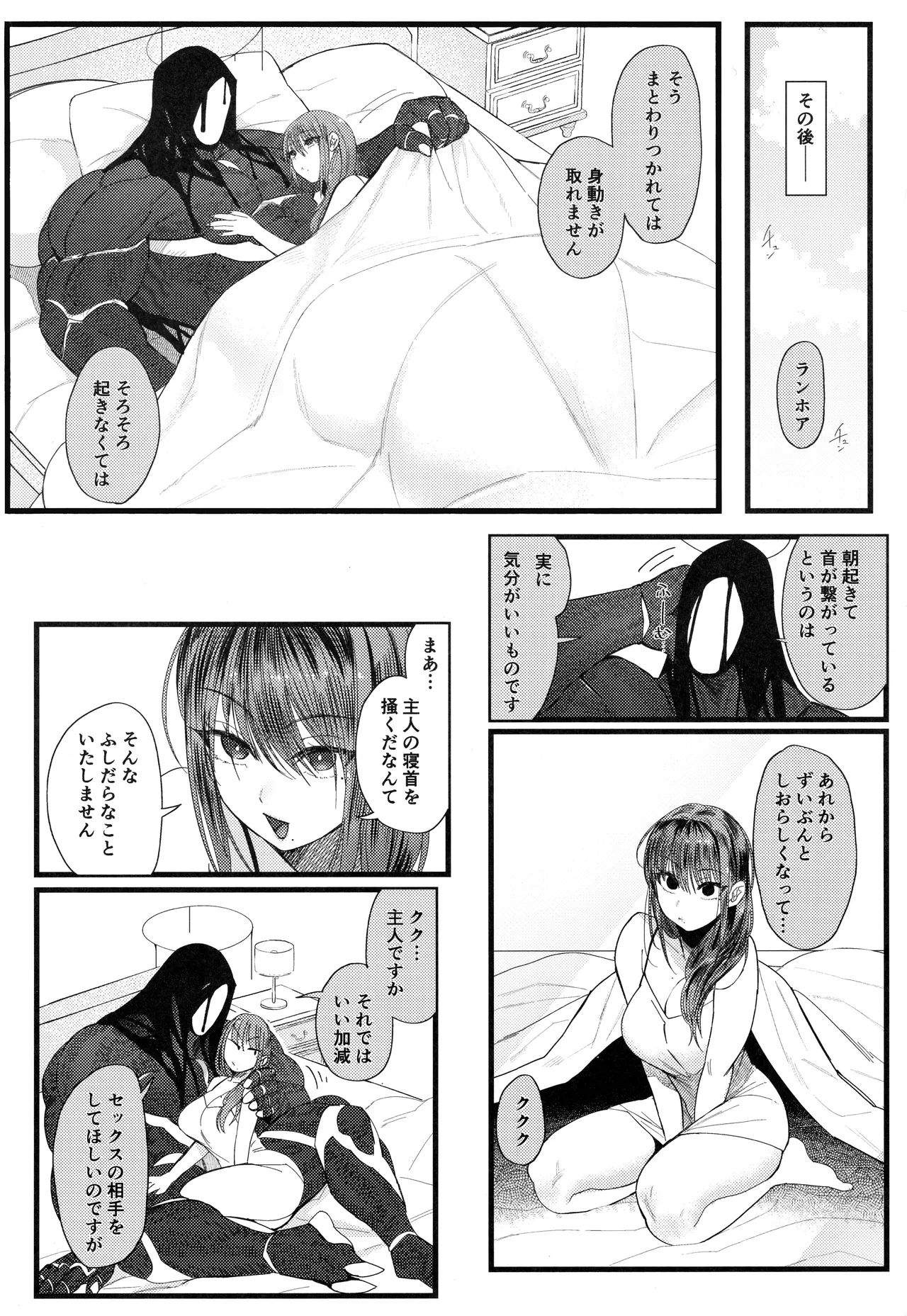 メスネコ淫戯2 Page.41
