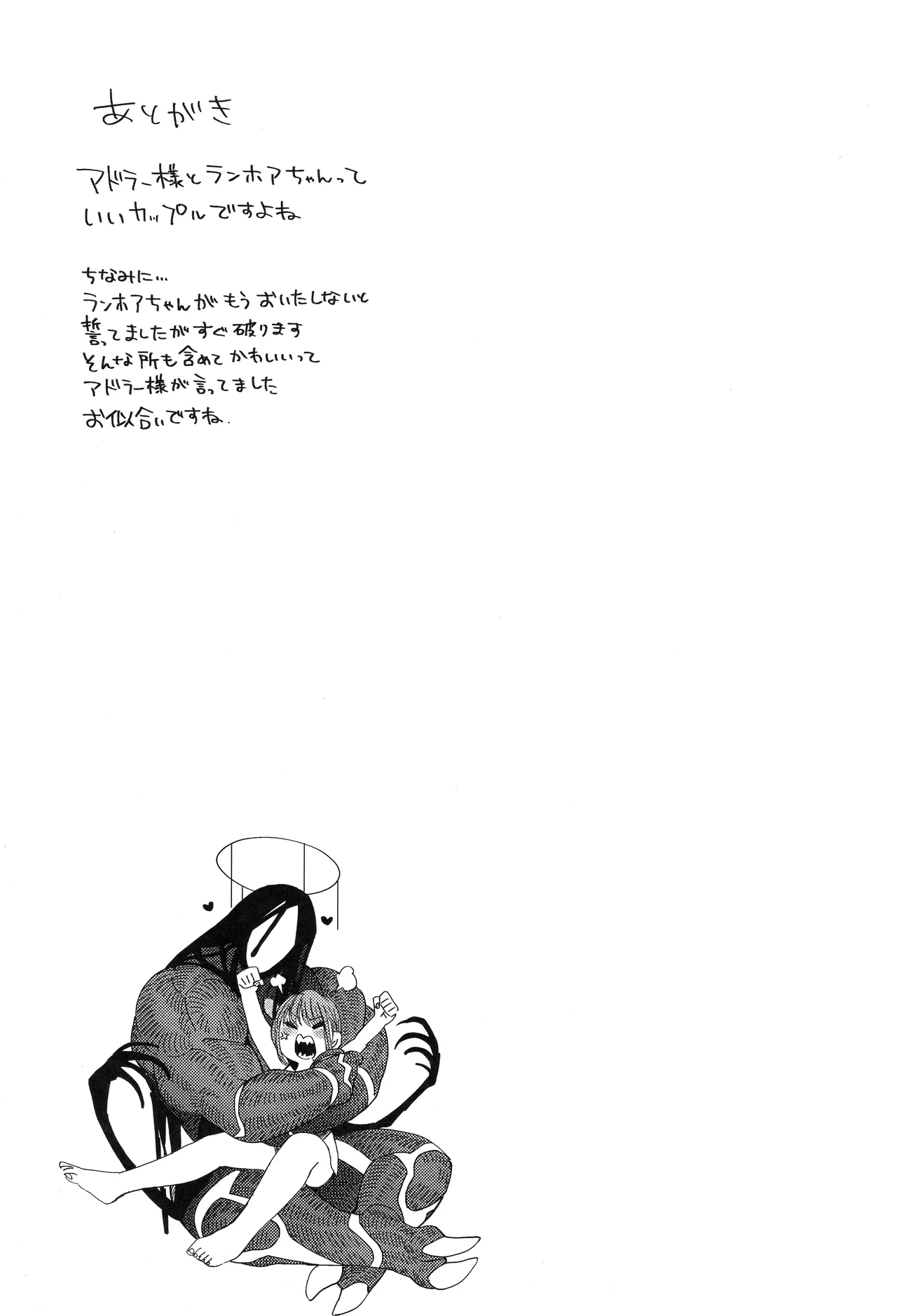 メスネコ淫戯2 Page.44