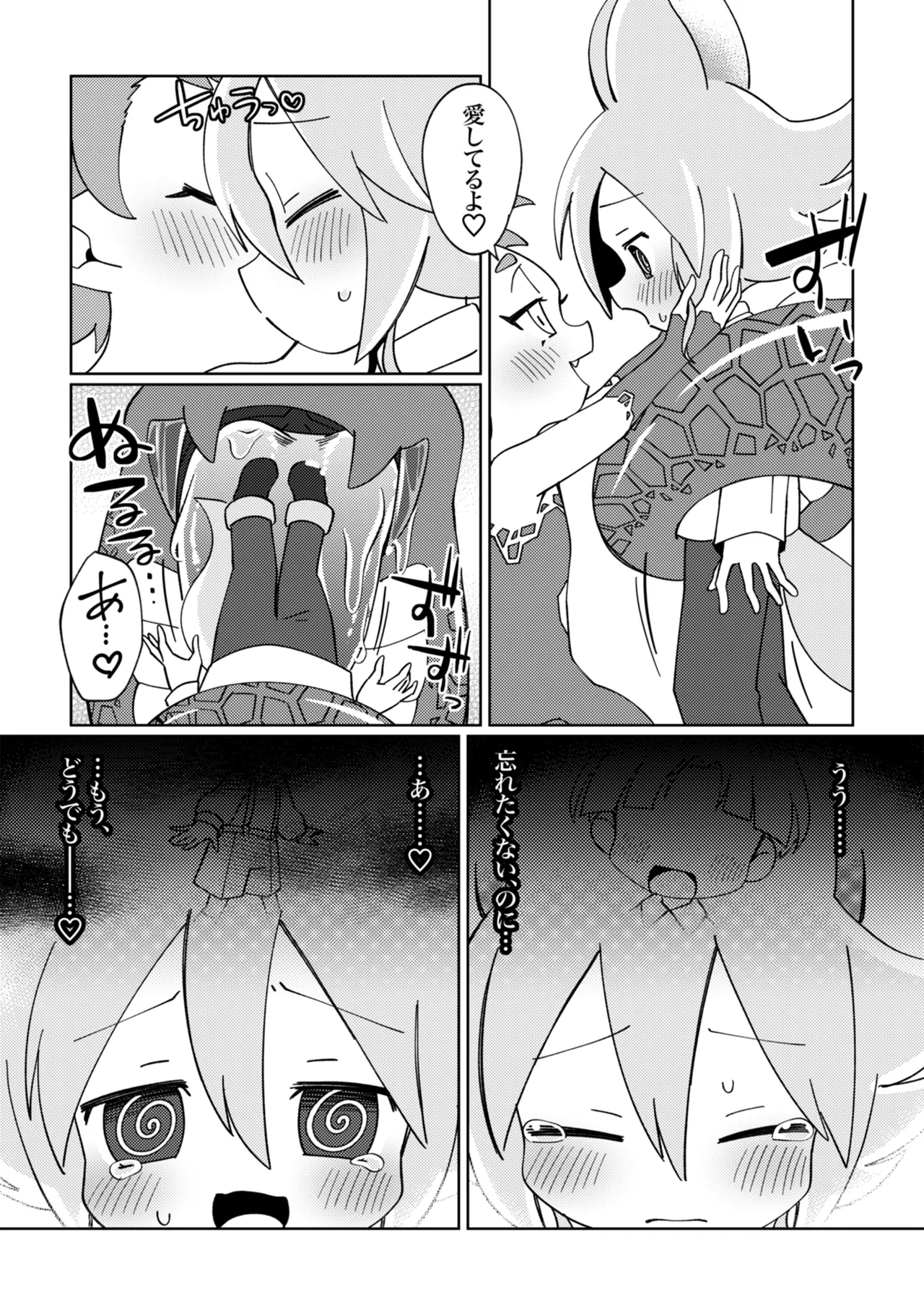 ラミアくんにメロメロ洗脳丸呑みされちゃったえものの話 Page.23