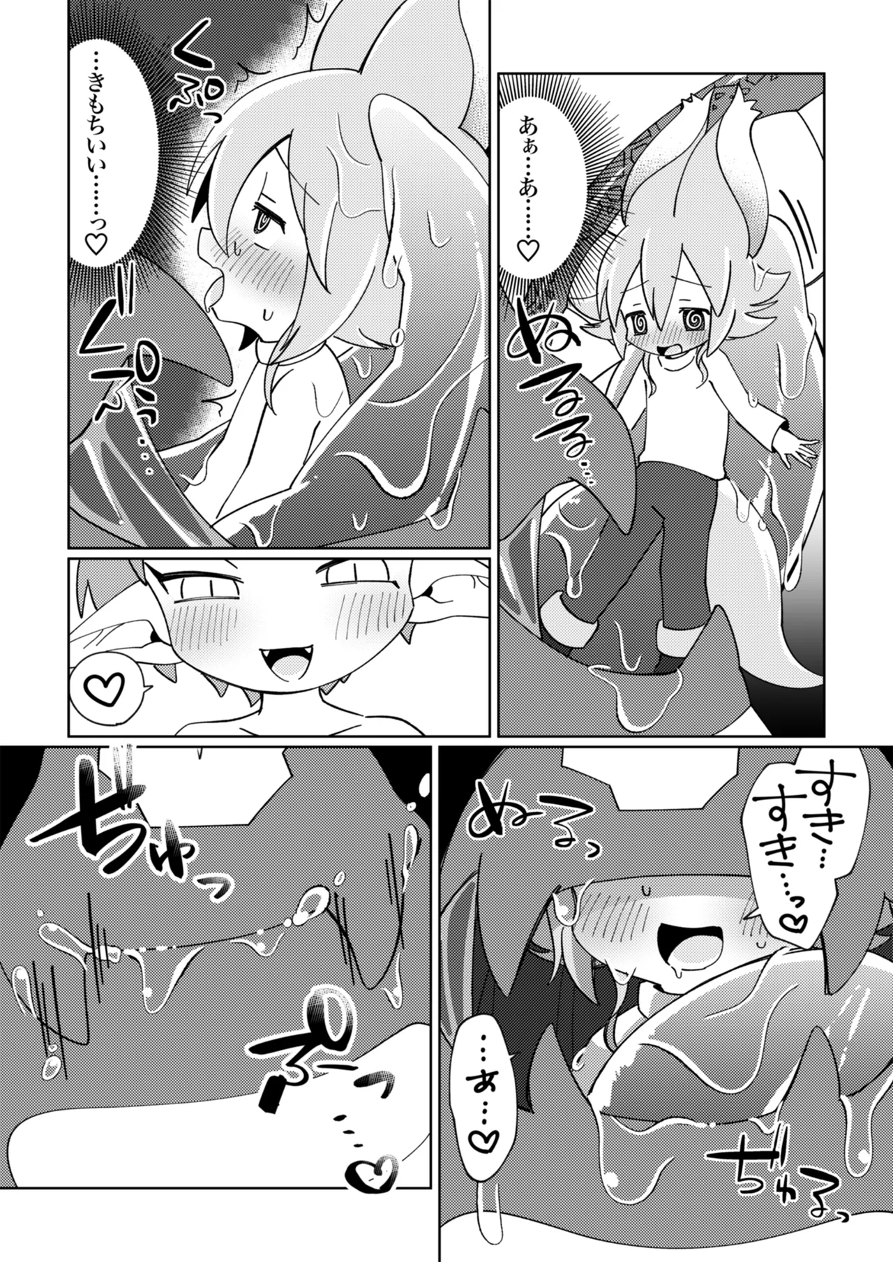 ラミアくんにメロメロ洗脳丸呑みされちゃったえものの話 Page.24