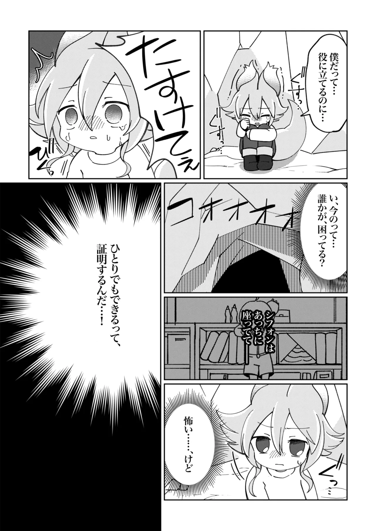 ラミアくんにメロメロ洗脳丸呑みされちゃったえものの話 Page.5