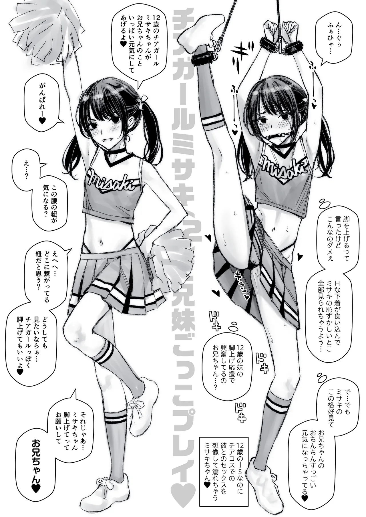 ラブリーメイドミサキのラブラブご奉仕 Page.26