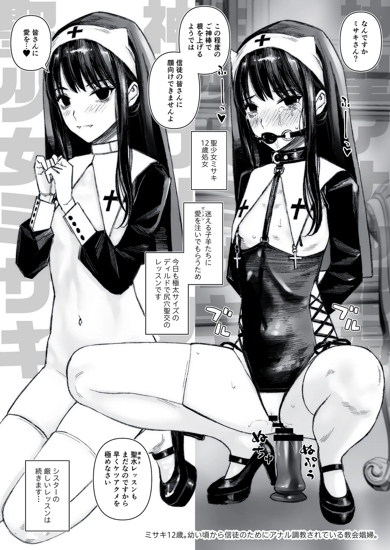 ラブリーメイドミサキのラブラブご奉仕 Page.33