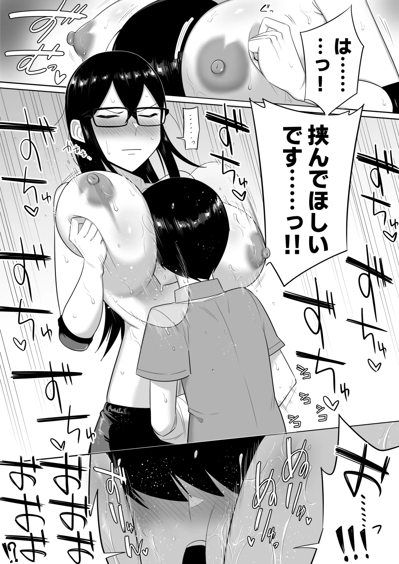 世話焼きな巨乳学級委員長 その1-14 Page.54