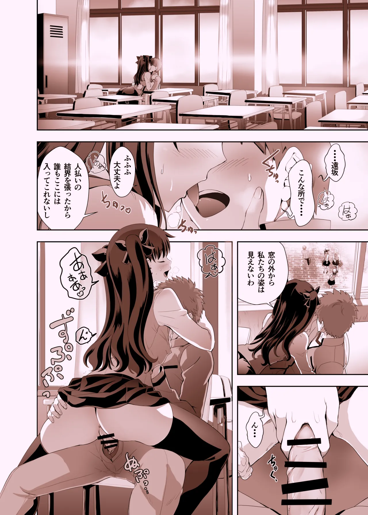 衛宮士郎の日常 Page.23