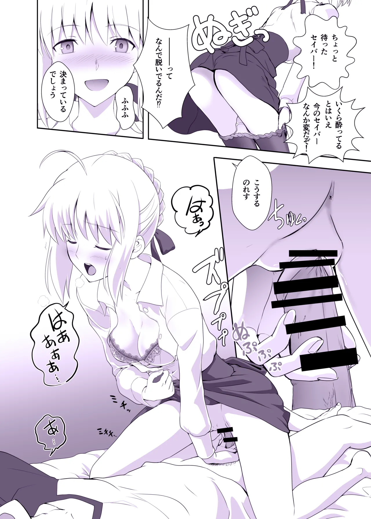衛宮士郎の日常 Page.6