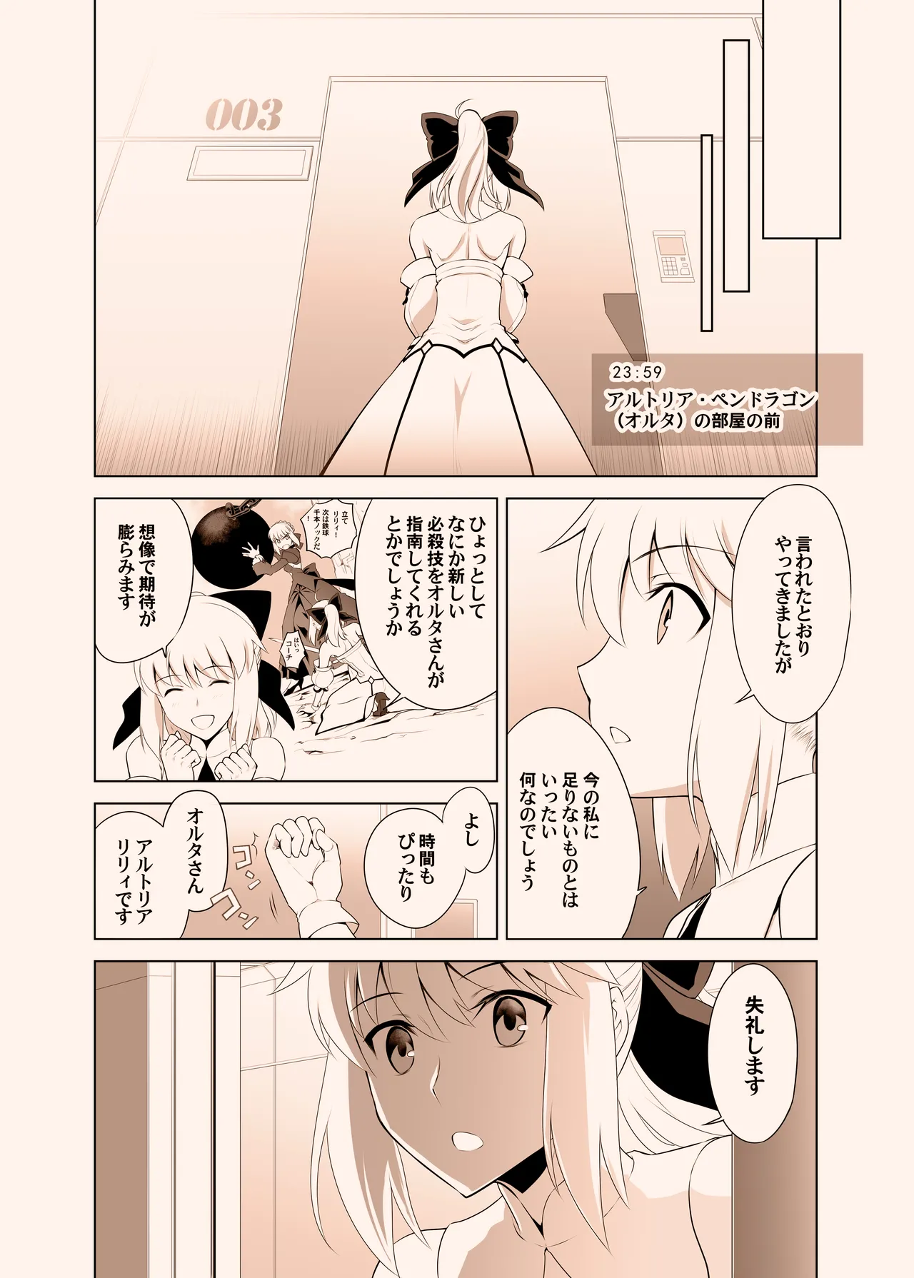 T*MOON COMPLEX GO 05 Page.10