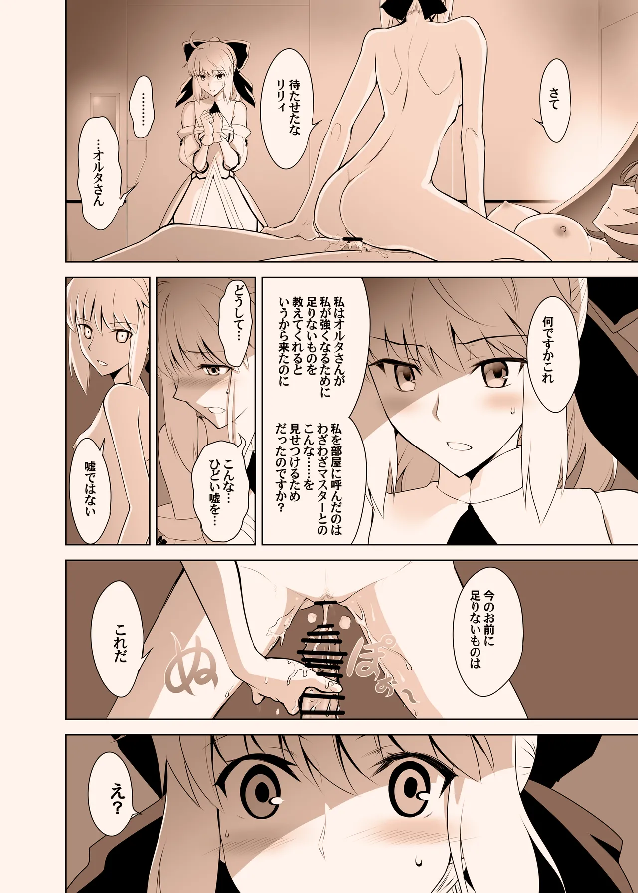T*MOON COMPLEX GO 05 Page.15