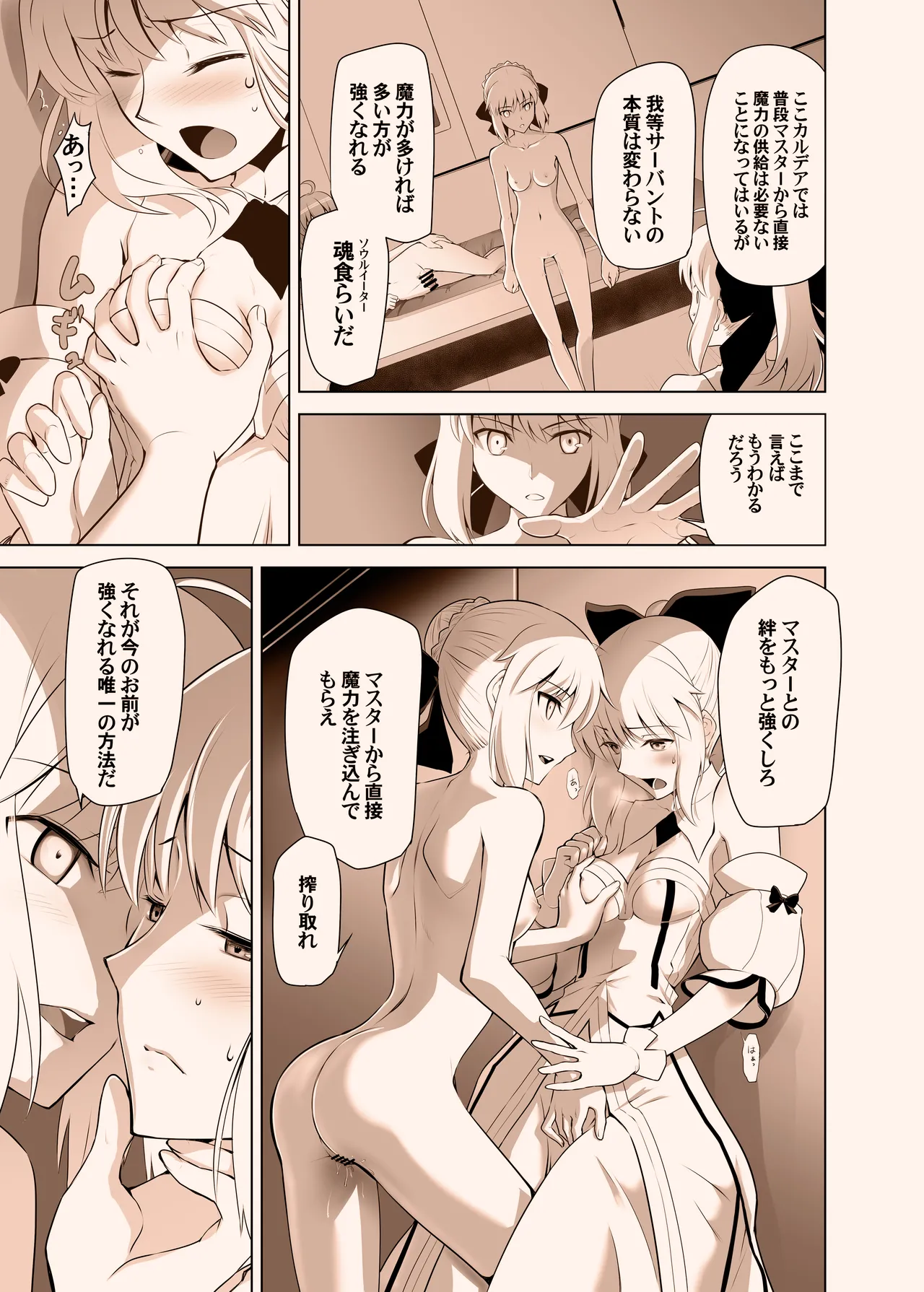 T*MOON COMPLEX GO 05 Page.16