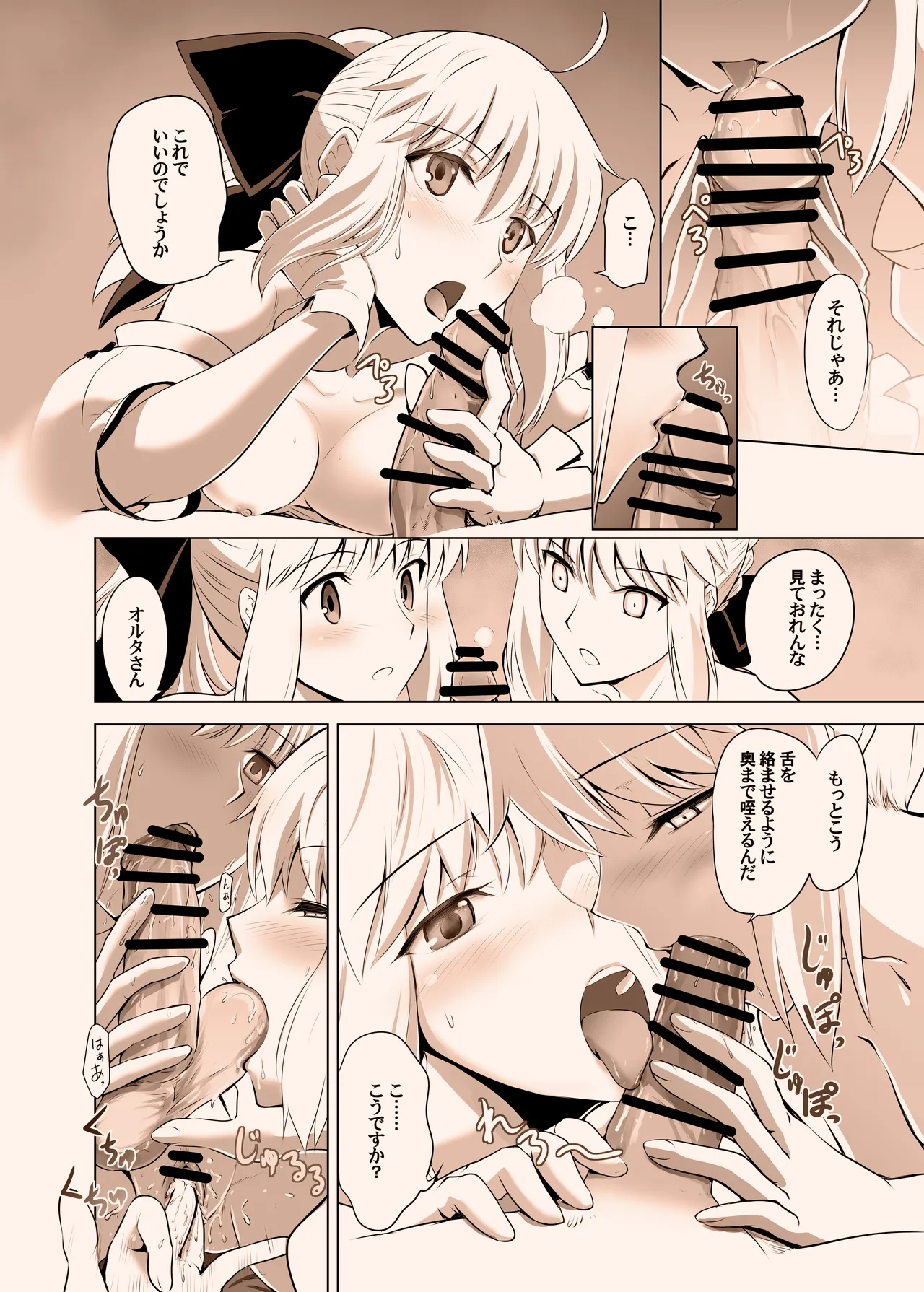 T*MOON COMPLEX GO 05 Page.28