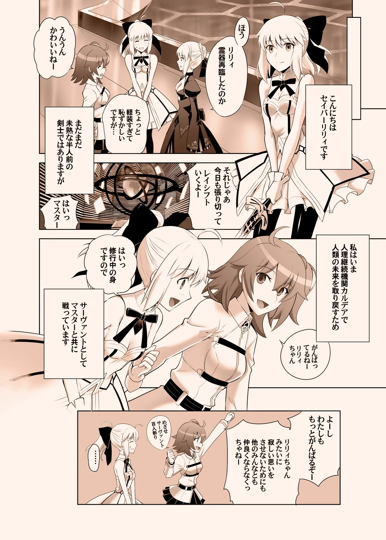 T*MOON COMPLEX GO 05 Page.32