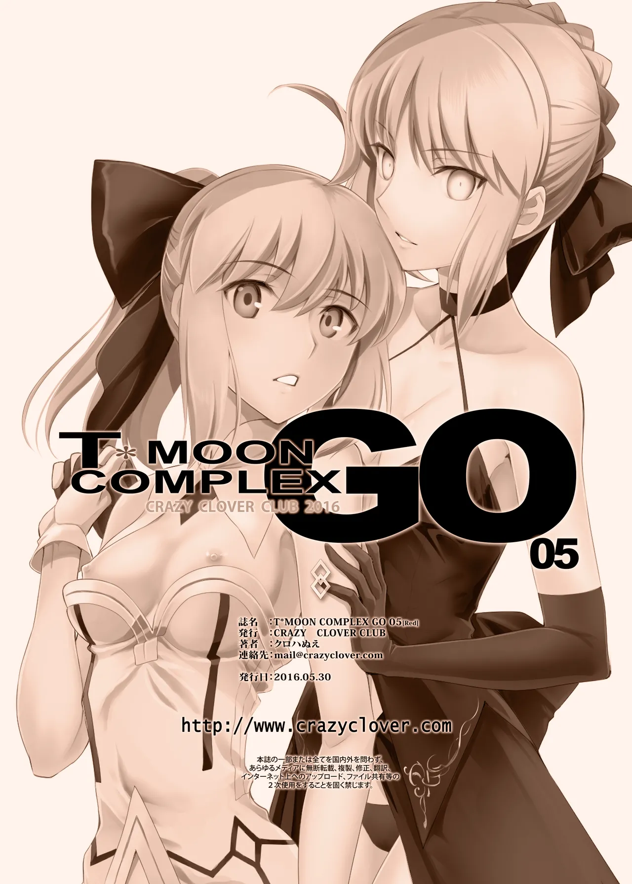 T*MOON COMPLEX GO 05 Page.34