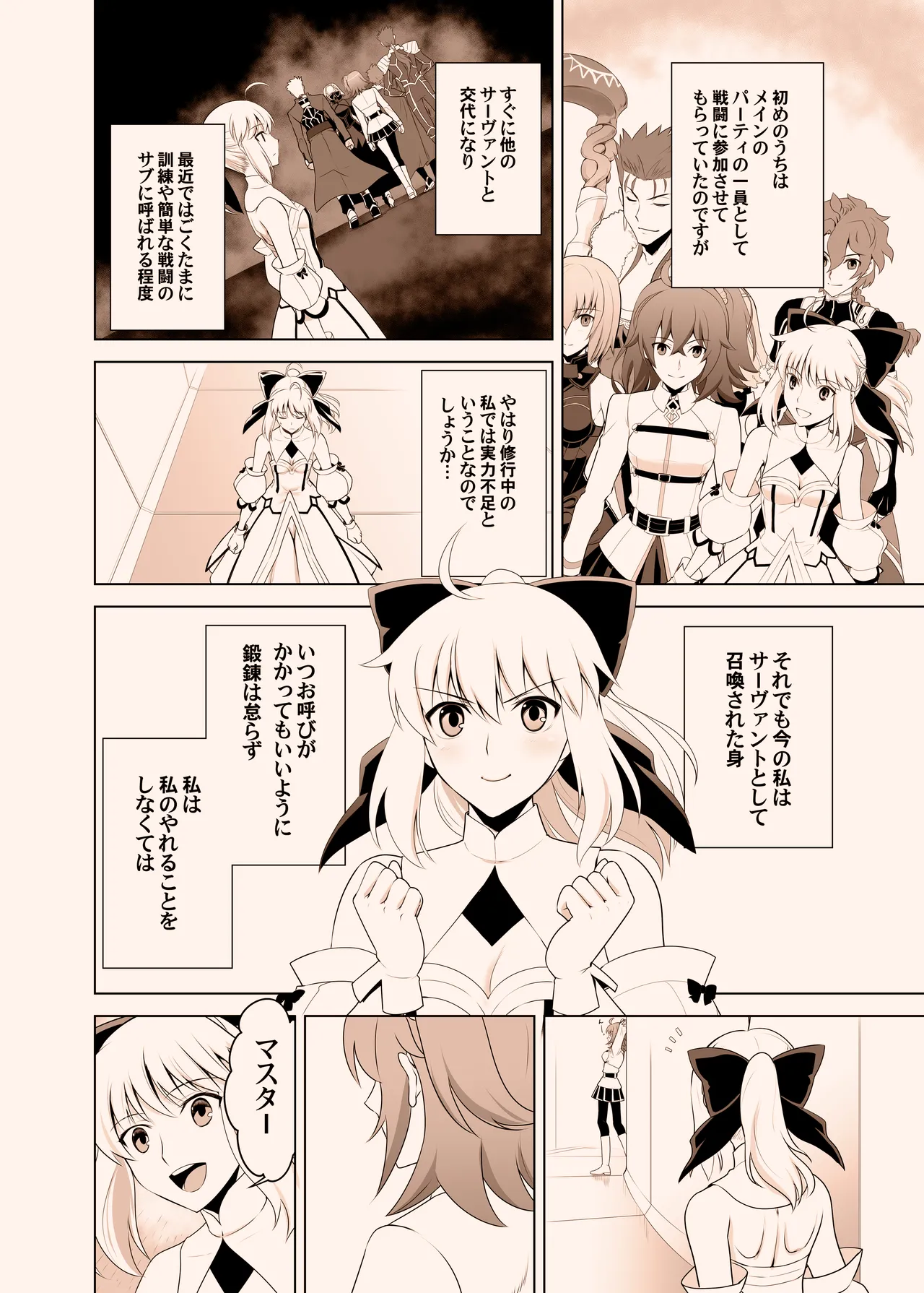 T*MOON COMPLEX GO 05 Page.5
