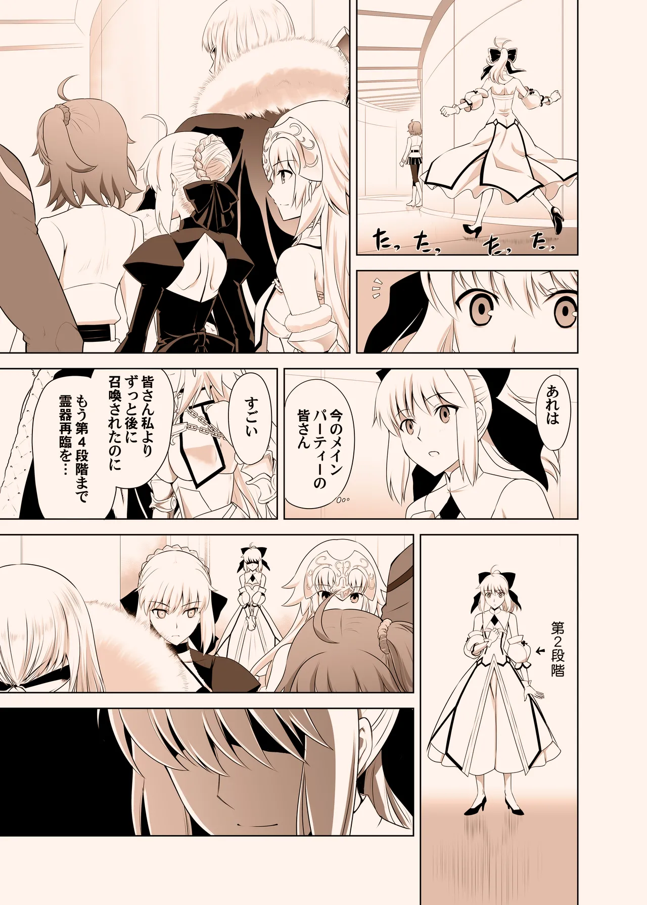 T*MOON COMPLEX GO 05 Page.6