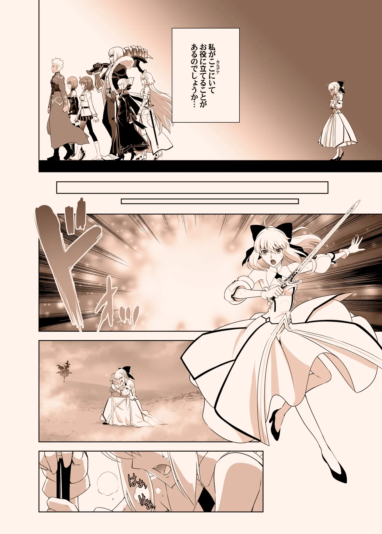 T*MOON COMPLEX GO 05 Page.7