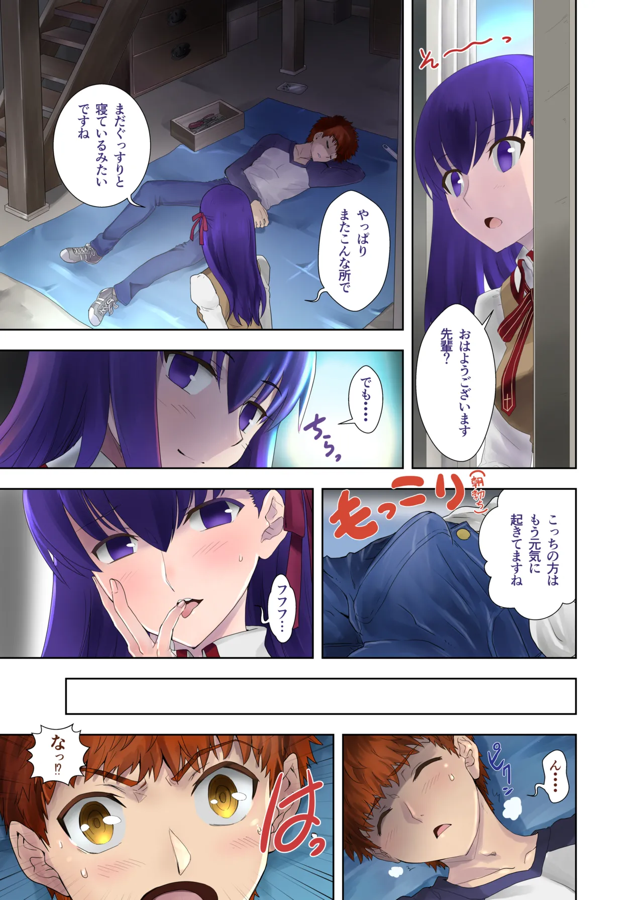 目覚まし桜