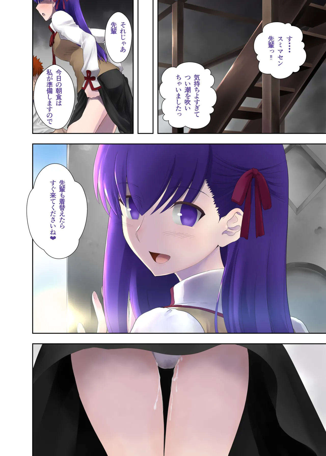 目覚まし桜 Page.5