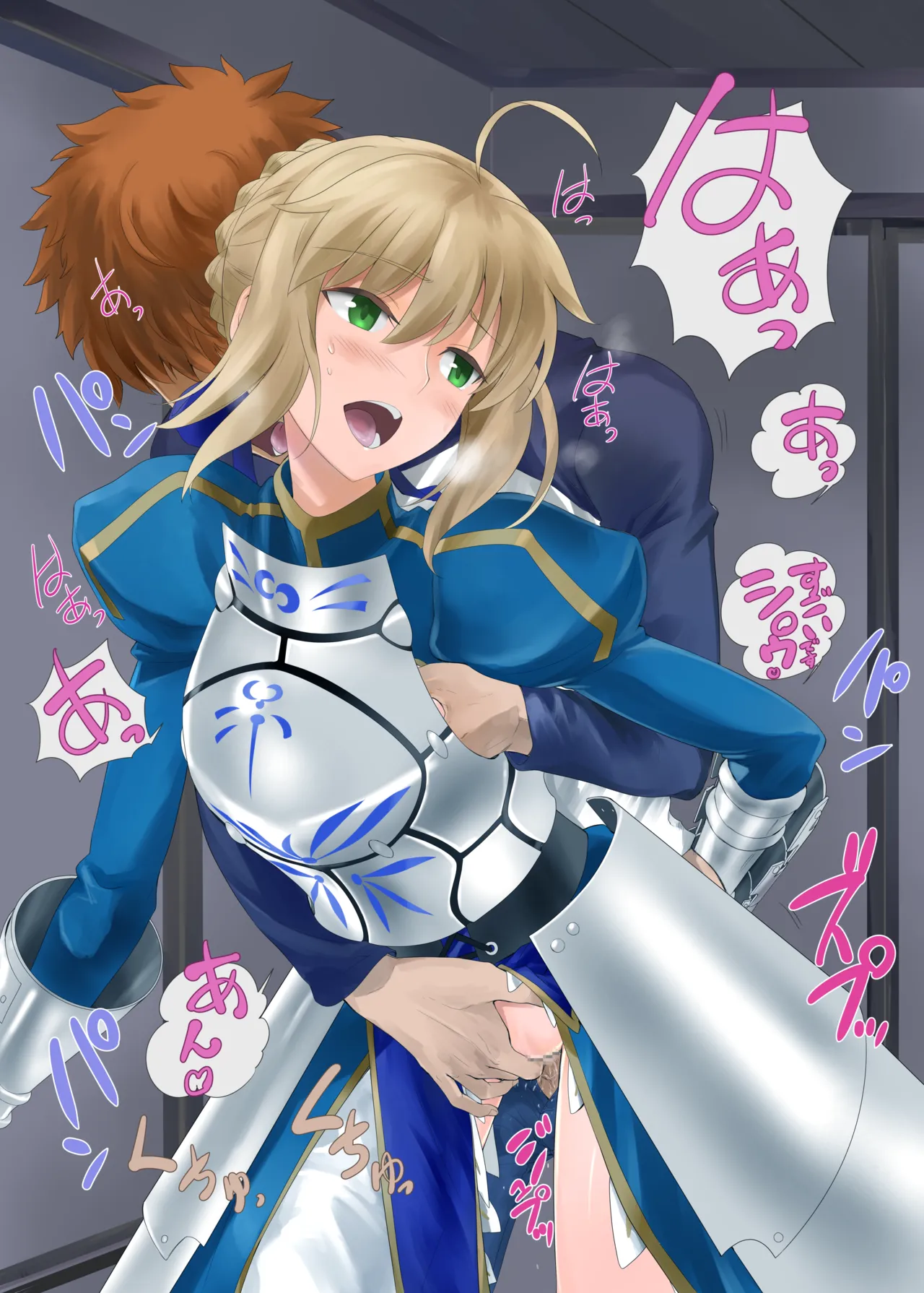 目覚めてしまったセイバーさん Page.14