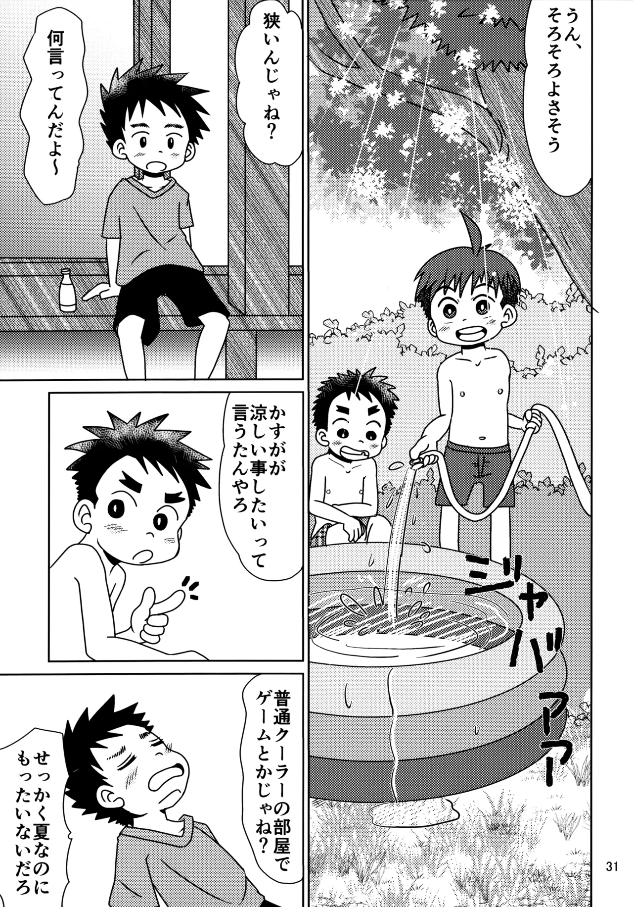 ヒトミコレクト3 Page.30