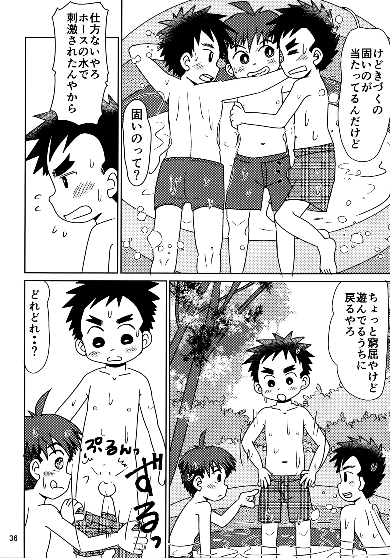 ヒトミコレクト3 Page.35