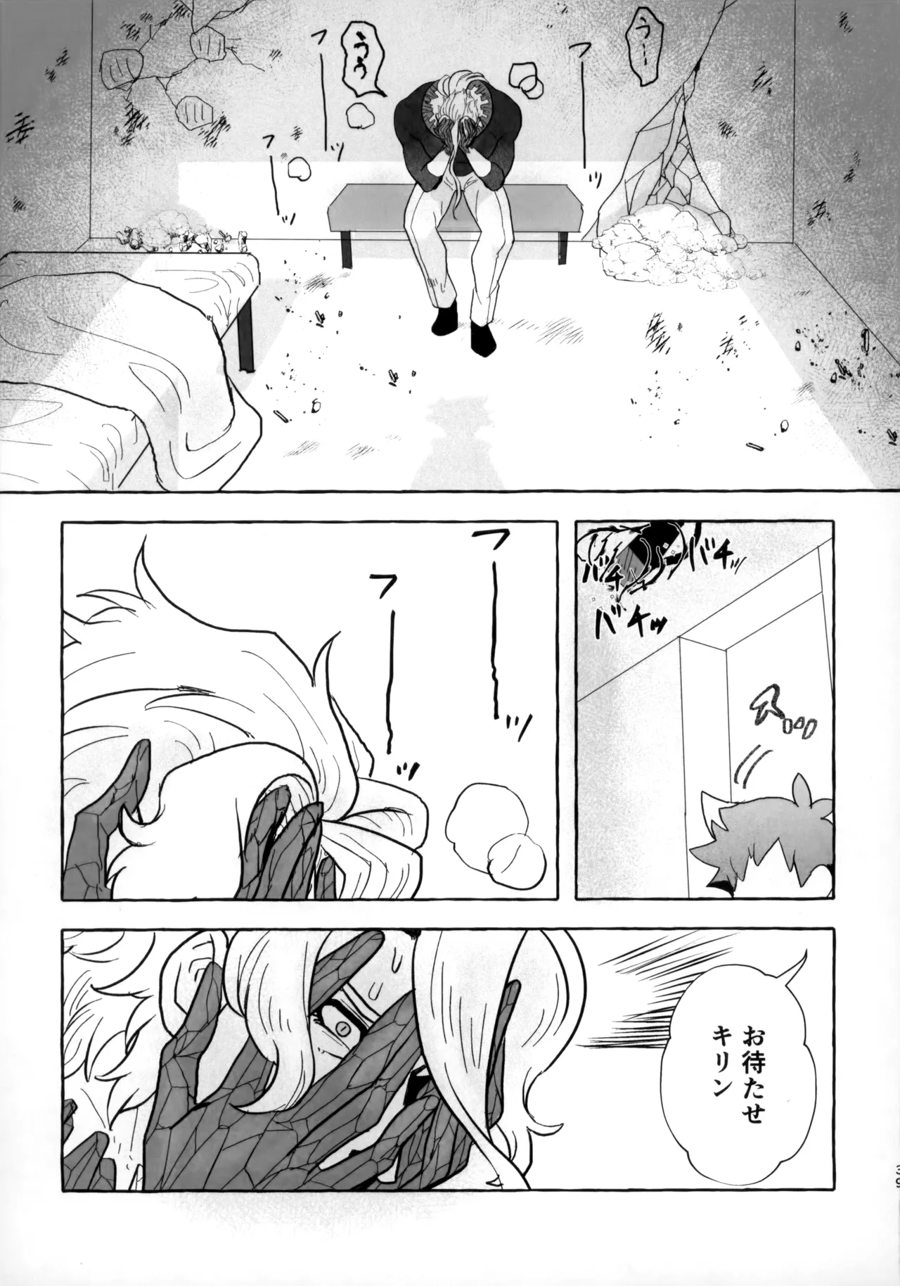 そうだ！！オジさんとイこう！ Page.38