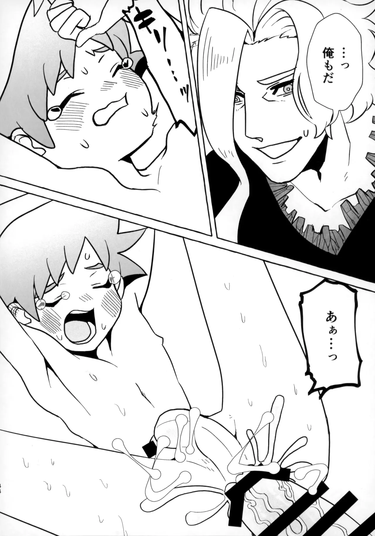 そうだ！！オジさんとイこう！ Page.43