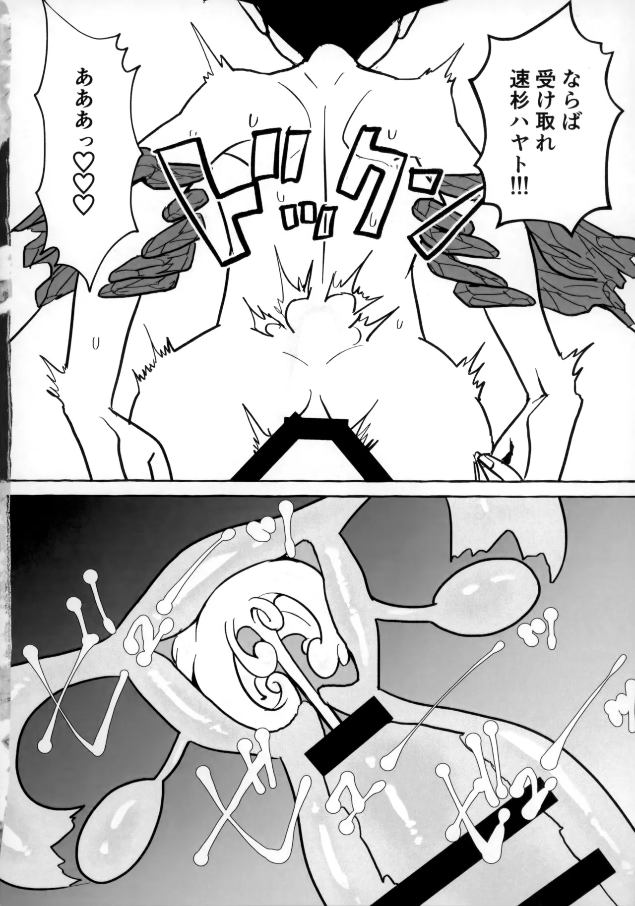 そうだ！！オジさんとイこう！ Page.49