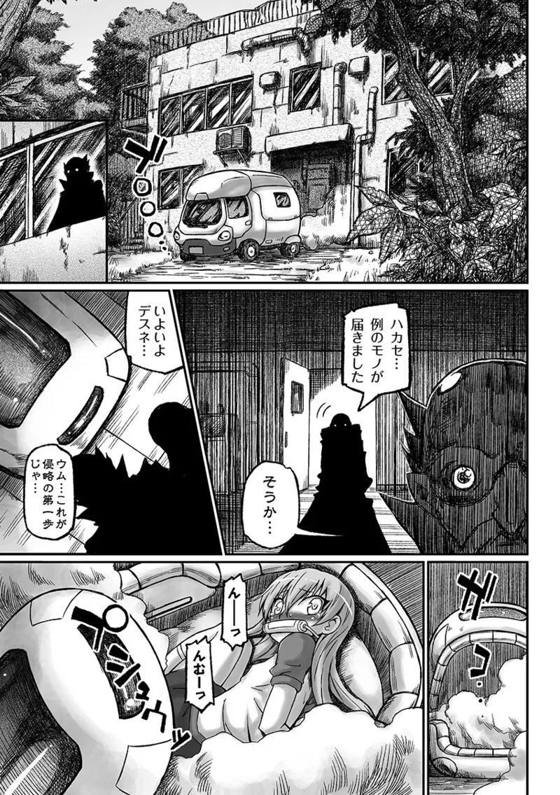 ろりーたみゅーてぃれーしょん Page.2