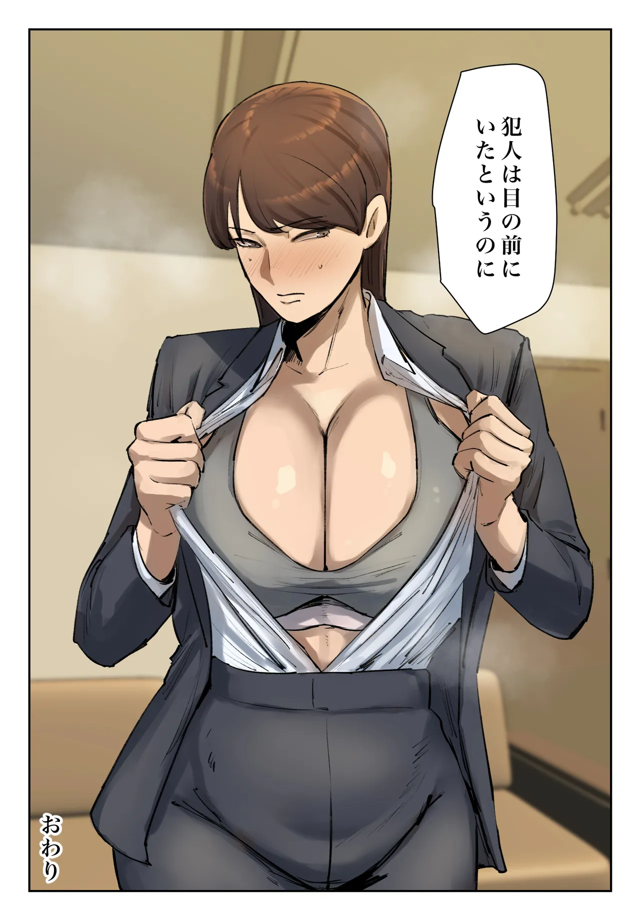 生徒の下着をつけて謝罪しろ 【フルカラー版】 Page.37