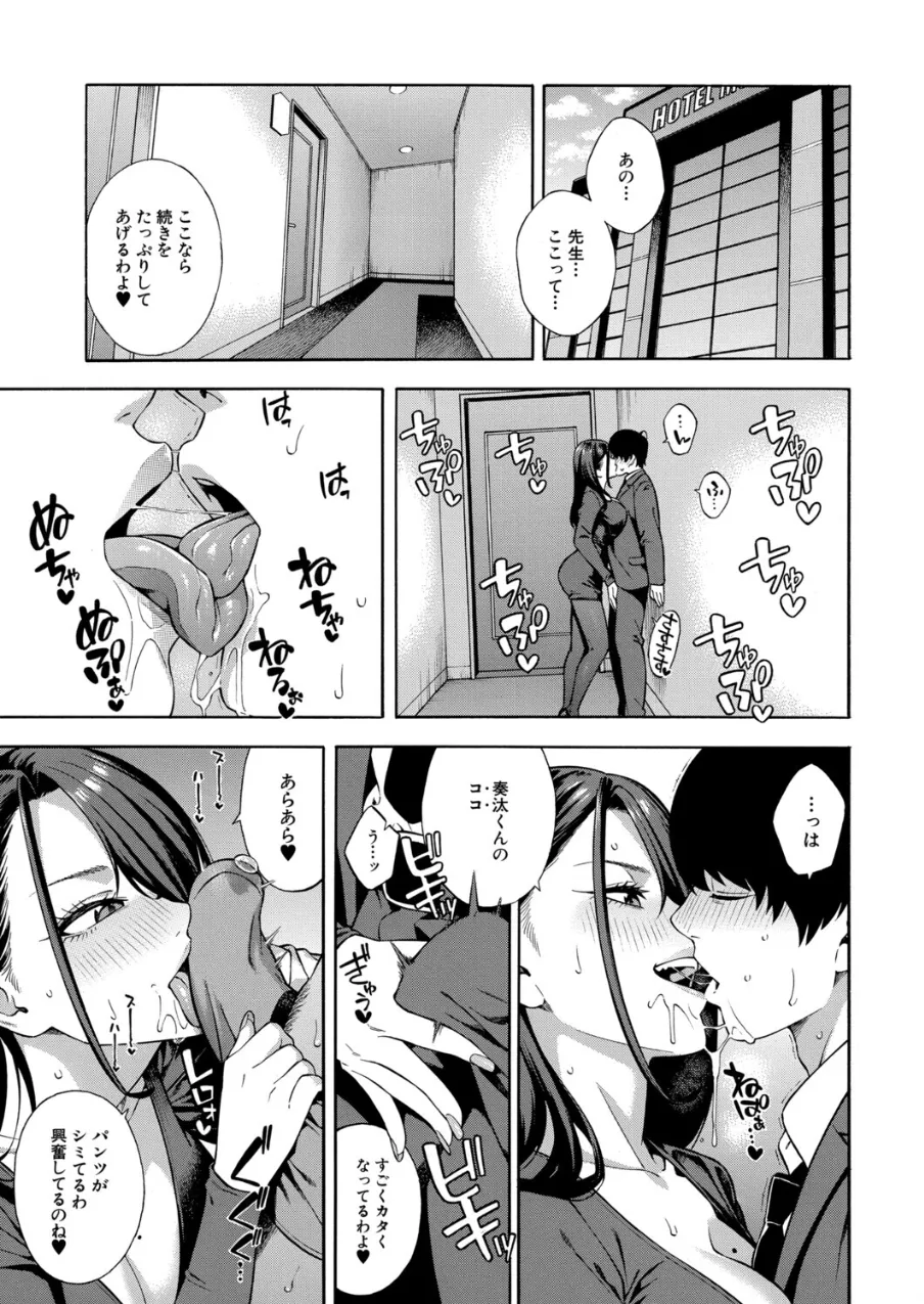 ビッチギャル三姉妹ハーレム搾精〈第3話〉 （ぞんだ） Page.15