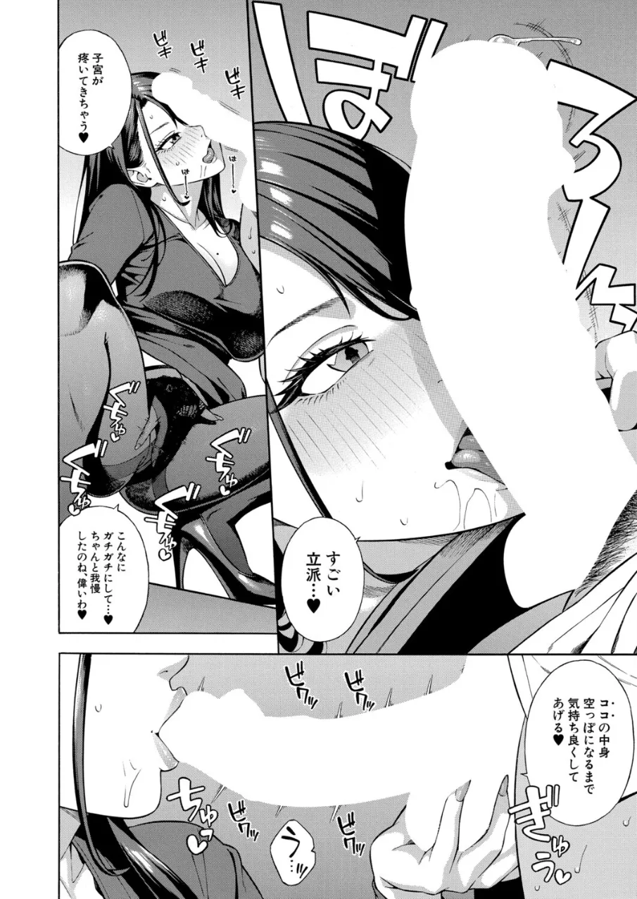 ビッチギャル三姉妹ハーレム搾精〈第3話〉 （ぞんだ） Page.16