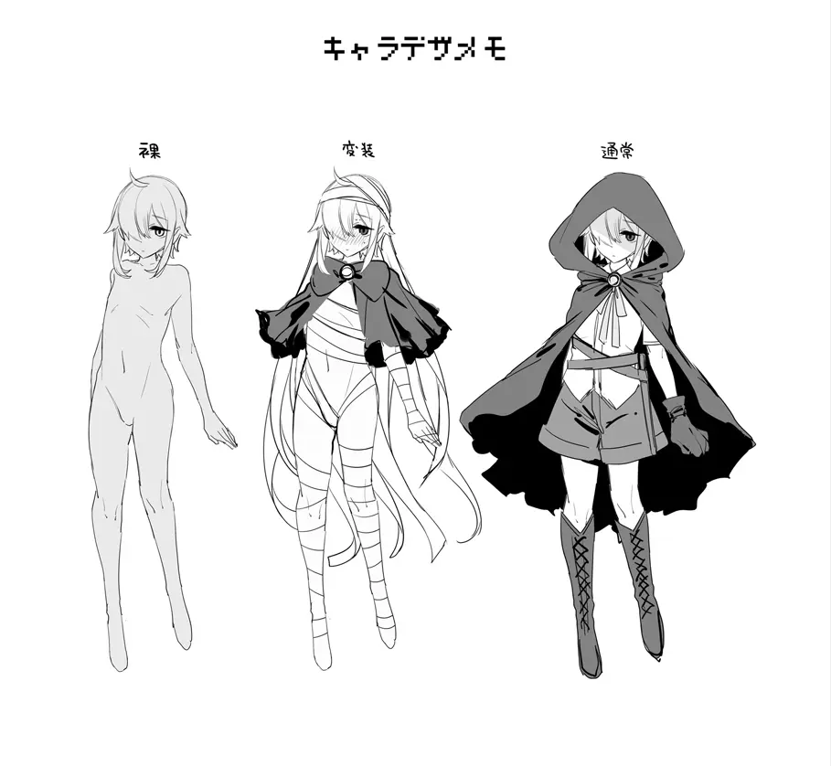 サキュバスさんのえっちなお礼♡ Page.10