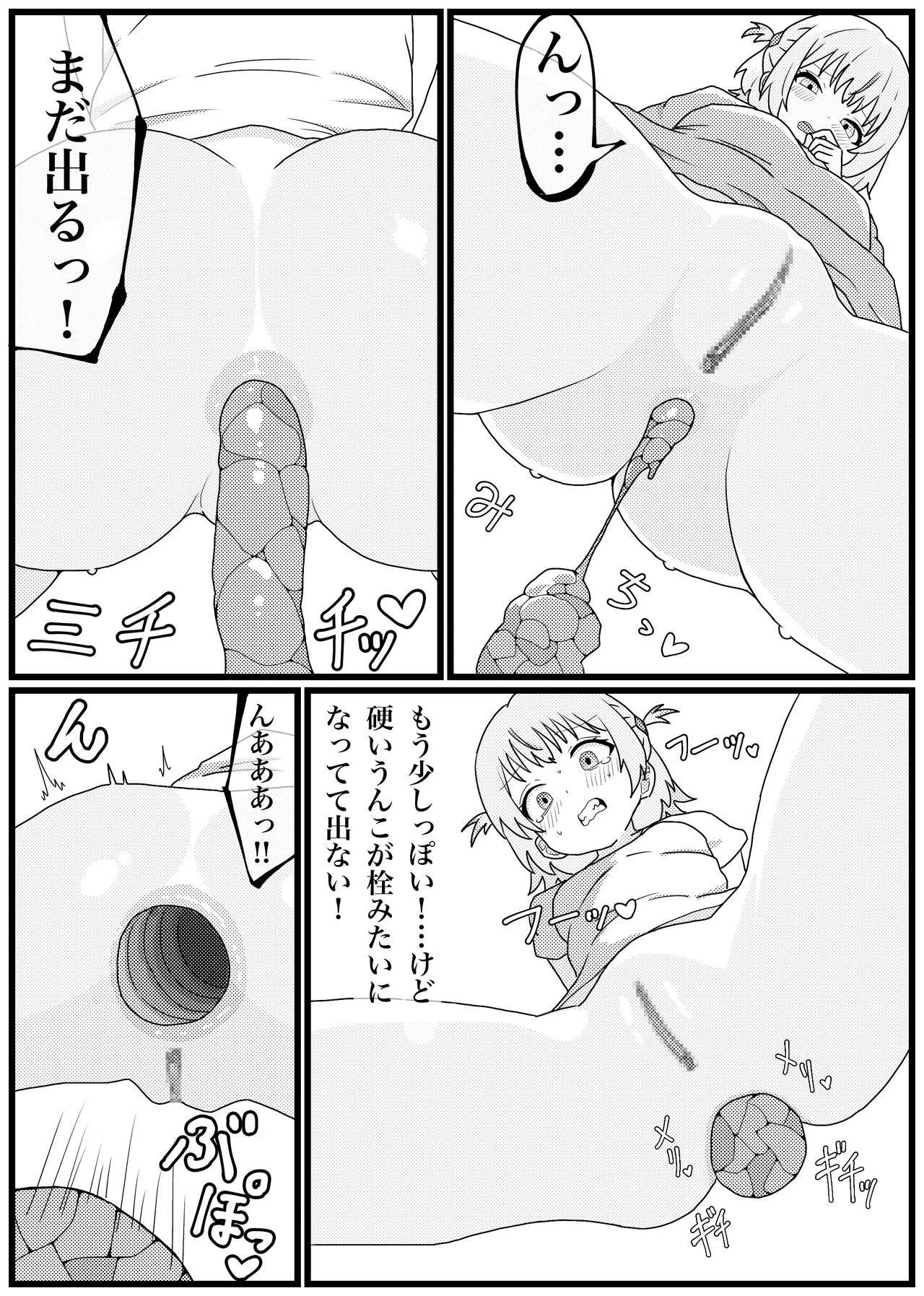 轟はじめちゃんが脱糞後にオナニーまでしちゃう漫画 Page.10