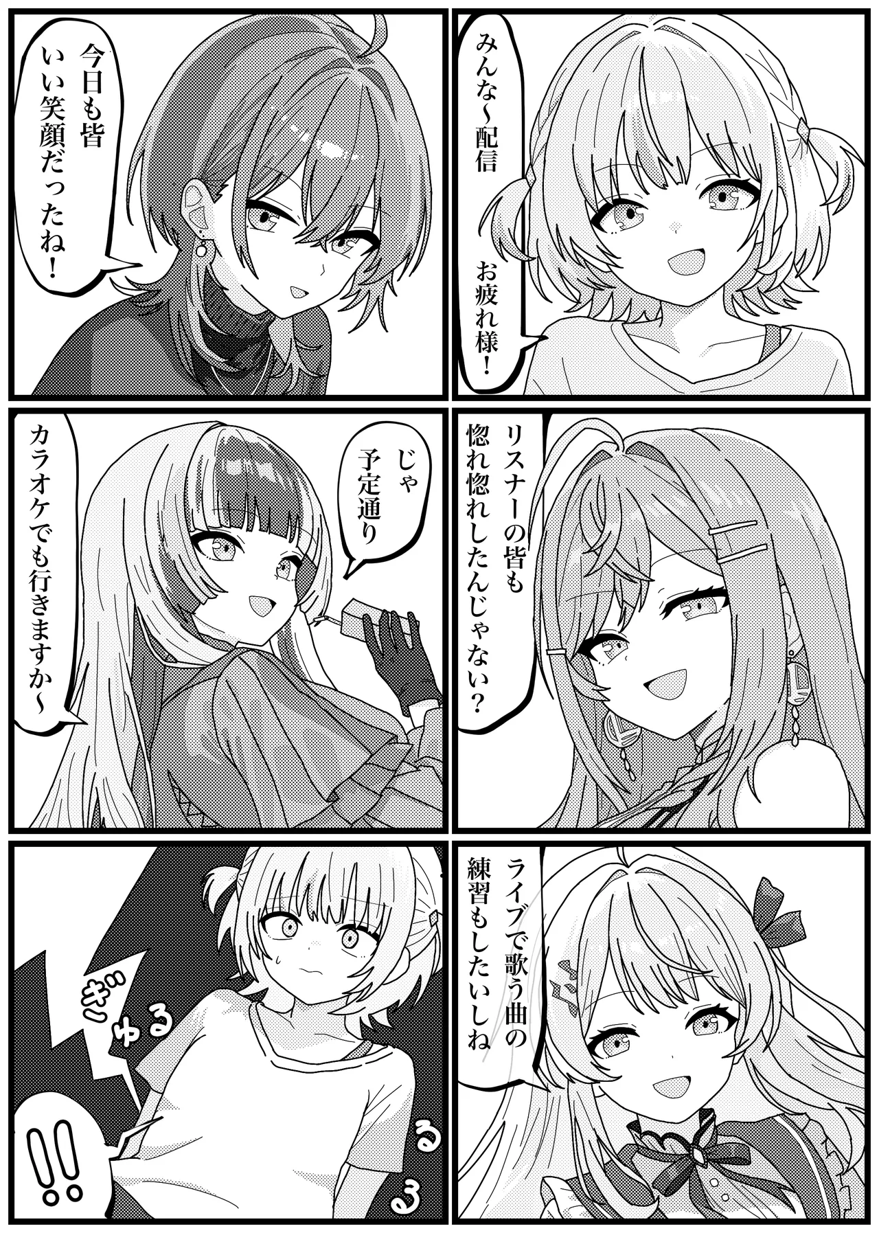 轟はじめちゃんが脱糞後にオナニーまでしちゃう漫画 Page.2