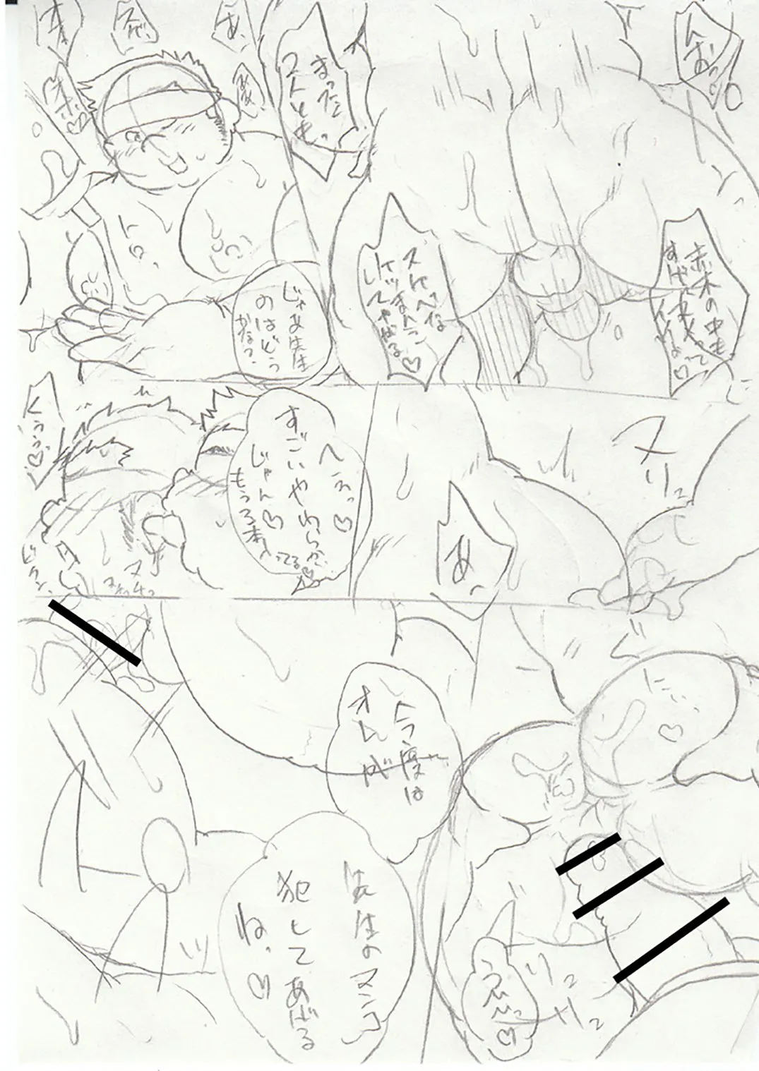 滑ヶ腹ハジメの淫乱な調査報告書＋α Page.28