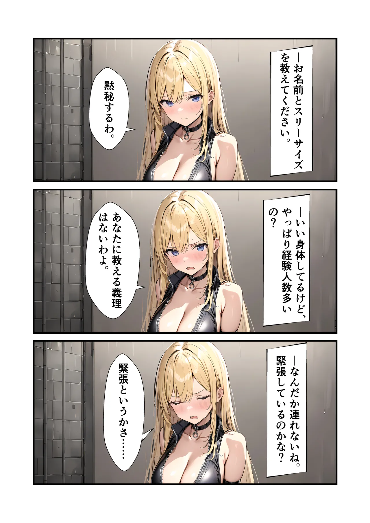 任務シッパイ② Page.4