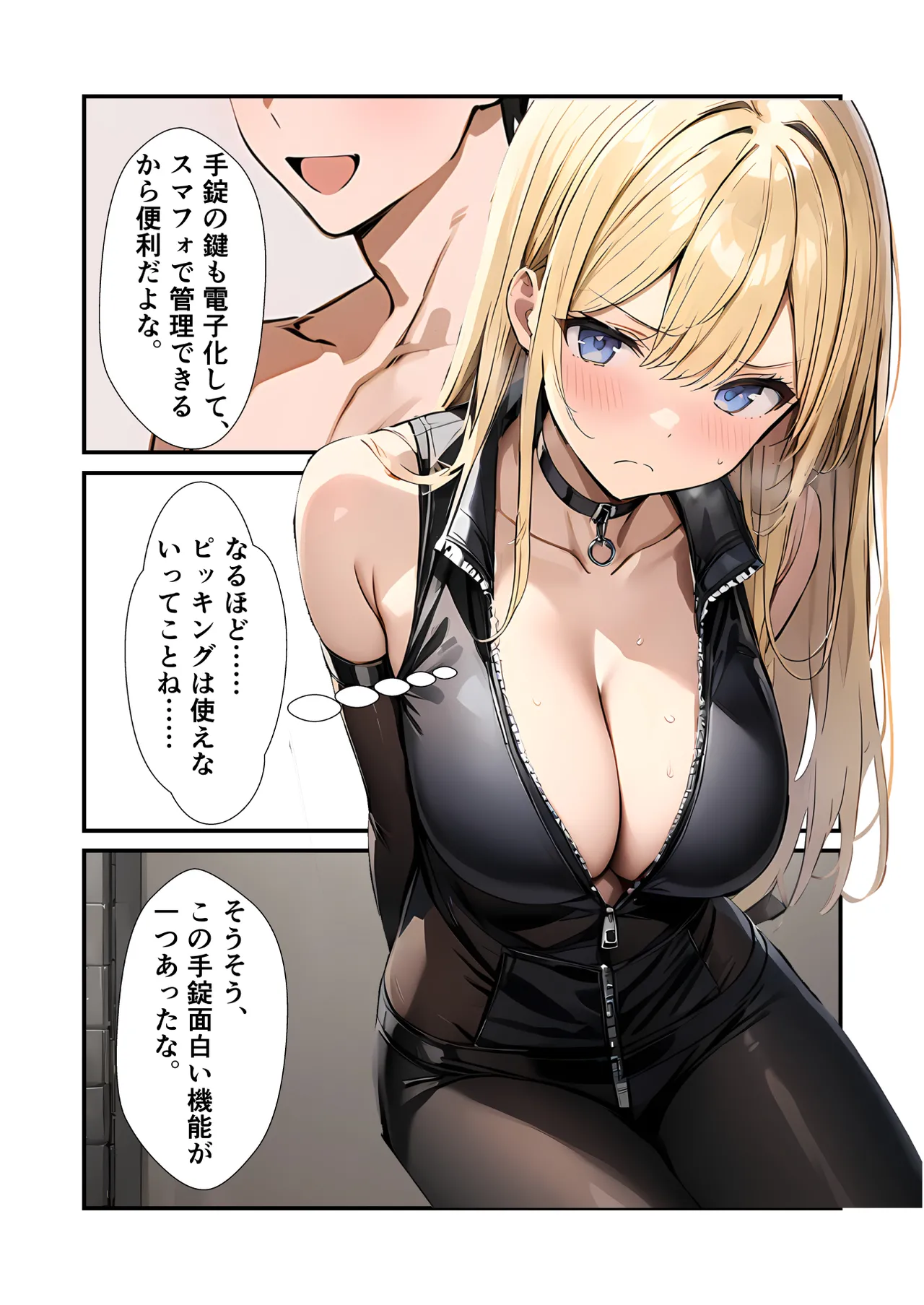 任務シッパイ② Page.6
