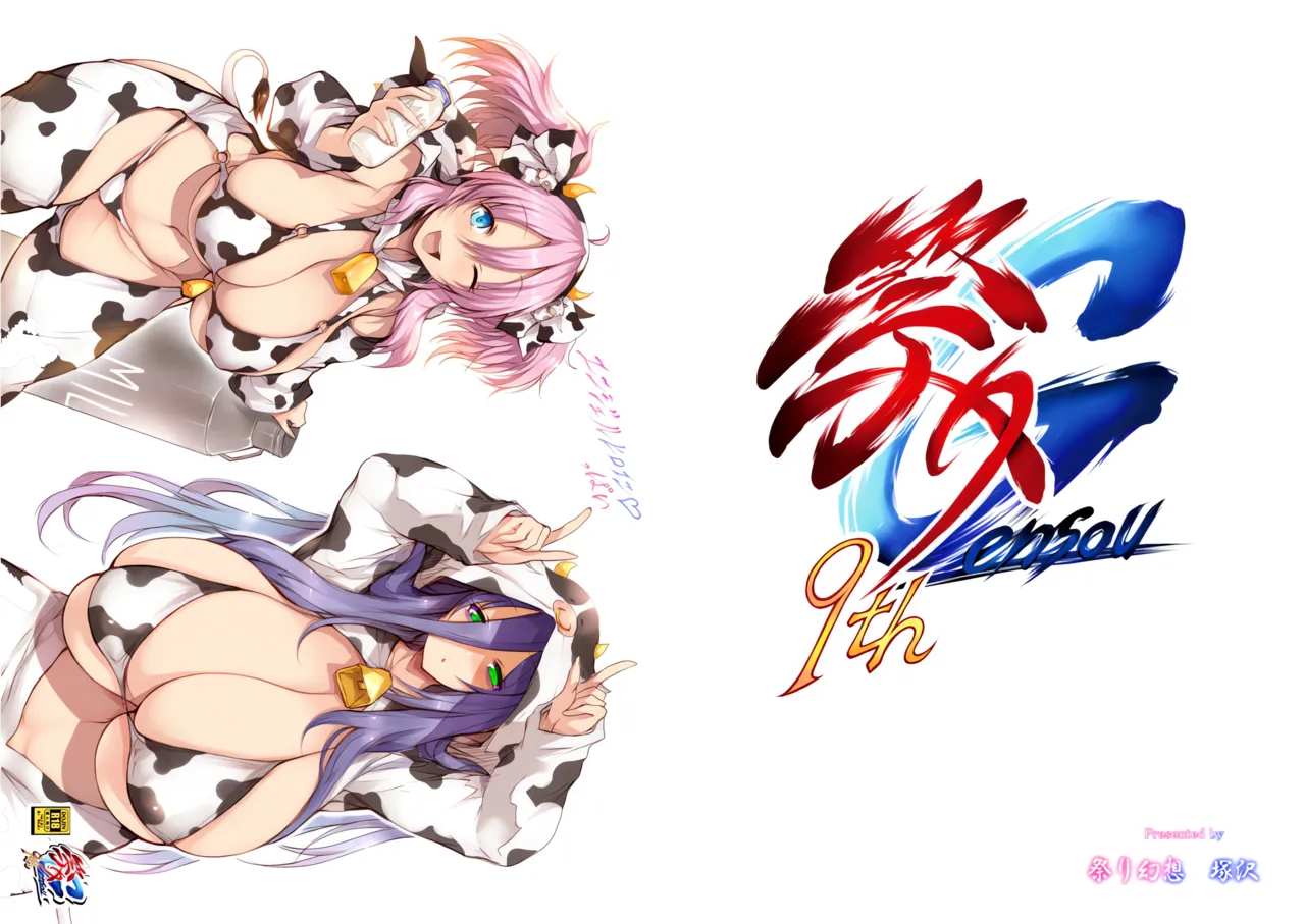 エンジェルヒロインっぱい