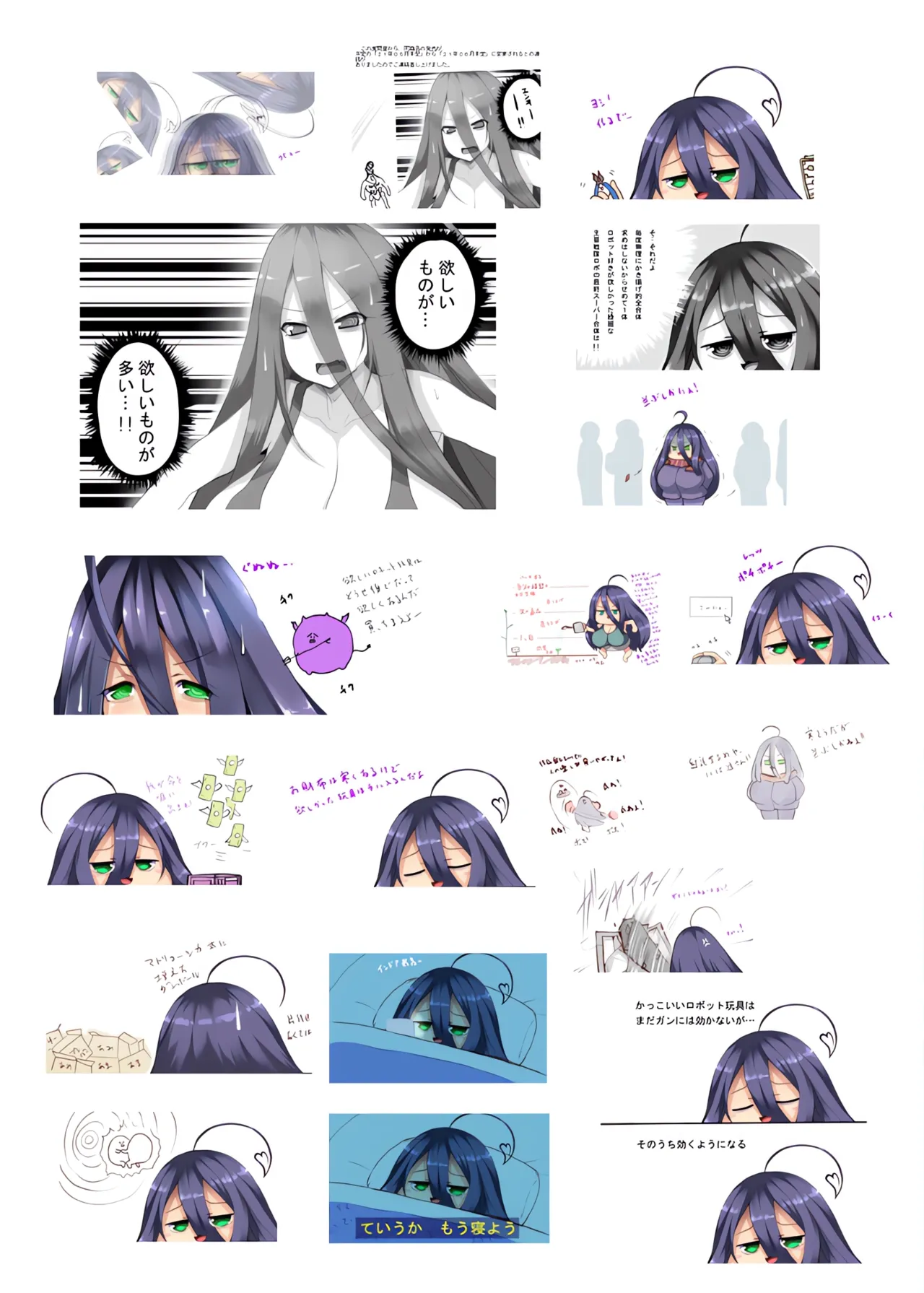 エンジェルヒロインっぱい Page.49