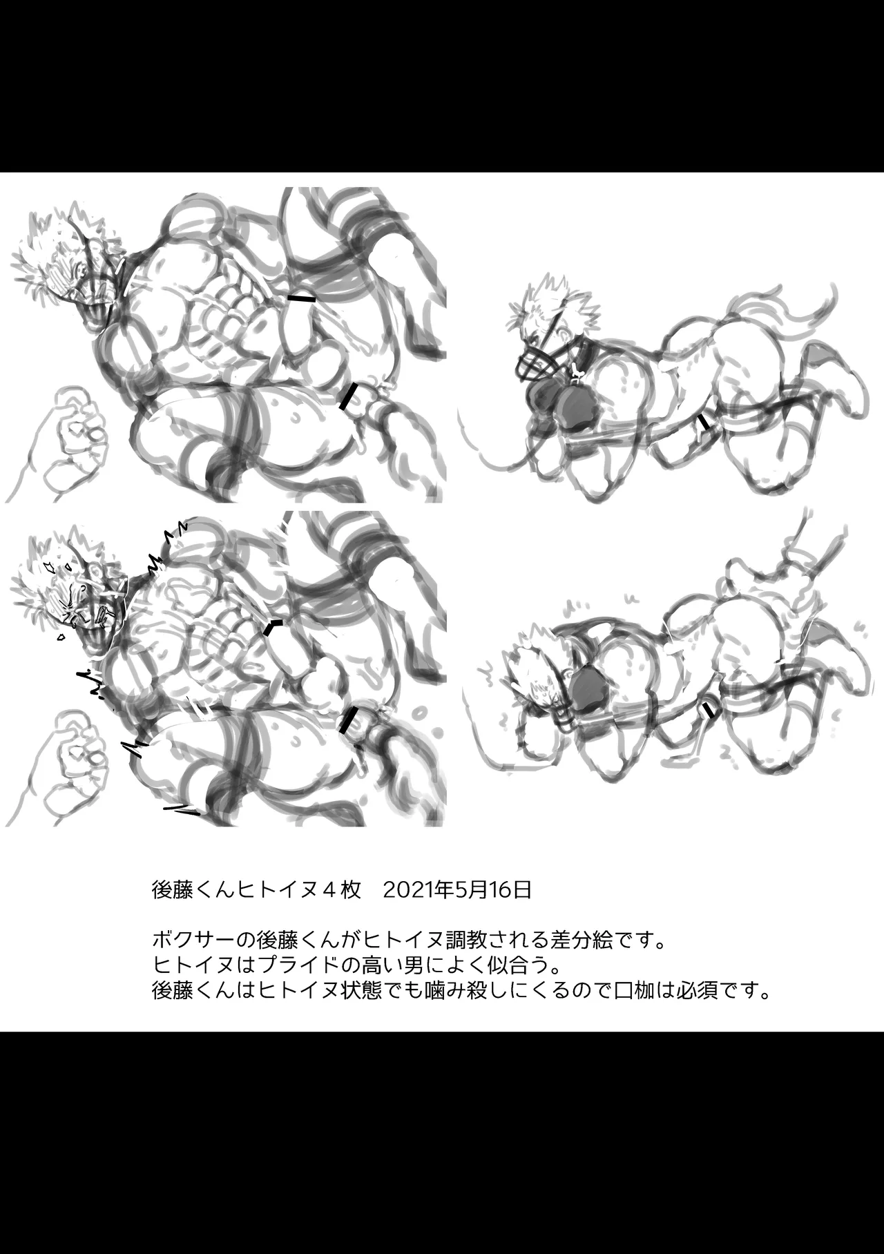 ファンボックスまとめ2 2021年5月~8月分 後藤くん詰め合わせ Page.6