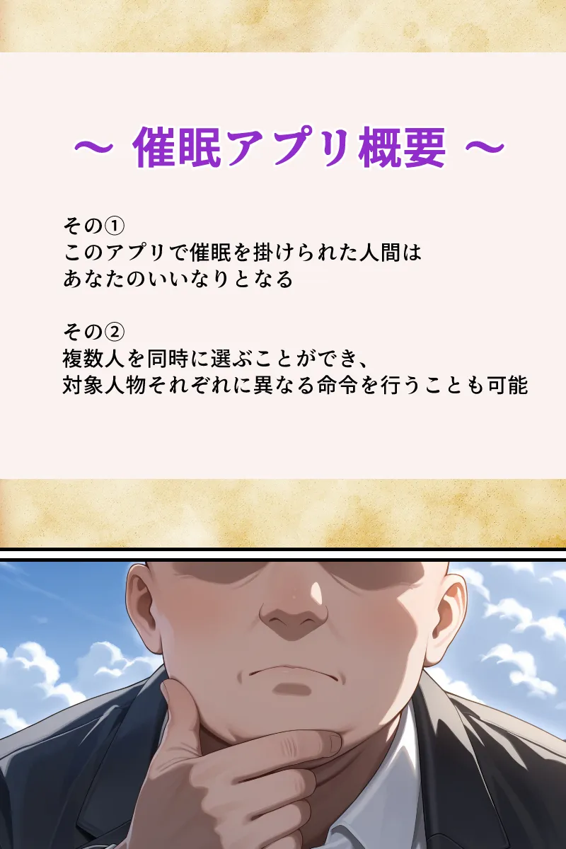 SA● ヒロイン蹂躙 催●支配 〜 ア◯ナ＆ス◯ハ 〜【セリフ無】 Page.4