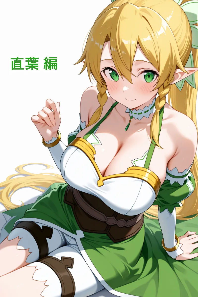 SA● ヒロイン蹂躙 催●支配 〜 ア◯ナ＆ス◯ハ 〜【セリフ無】 Page.44