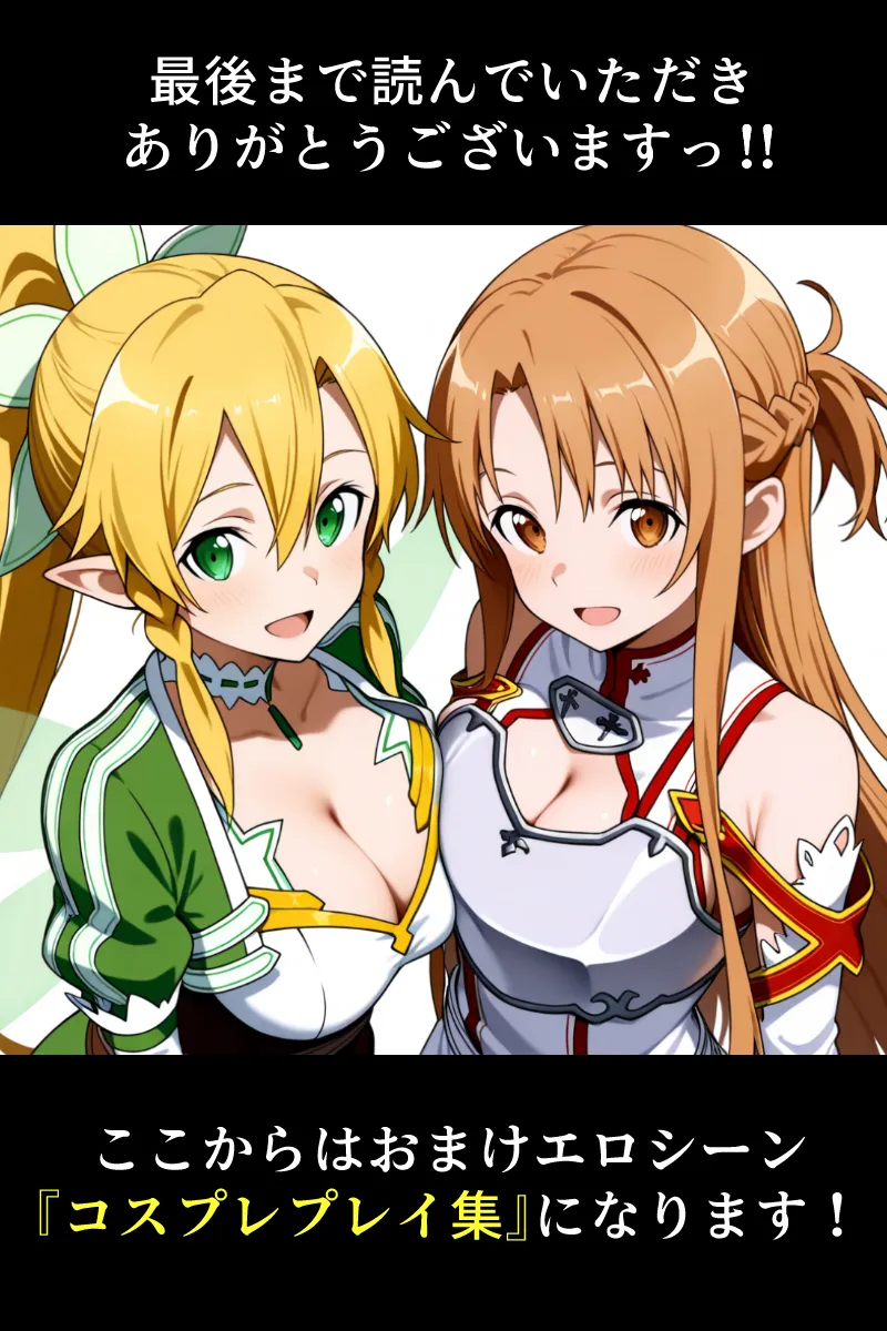SA● ヒロイン蹂躙 催●支配 〜 ア◯ナ＆ス◯ハ 〜【セリフ無】 Page.98