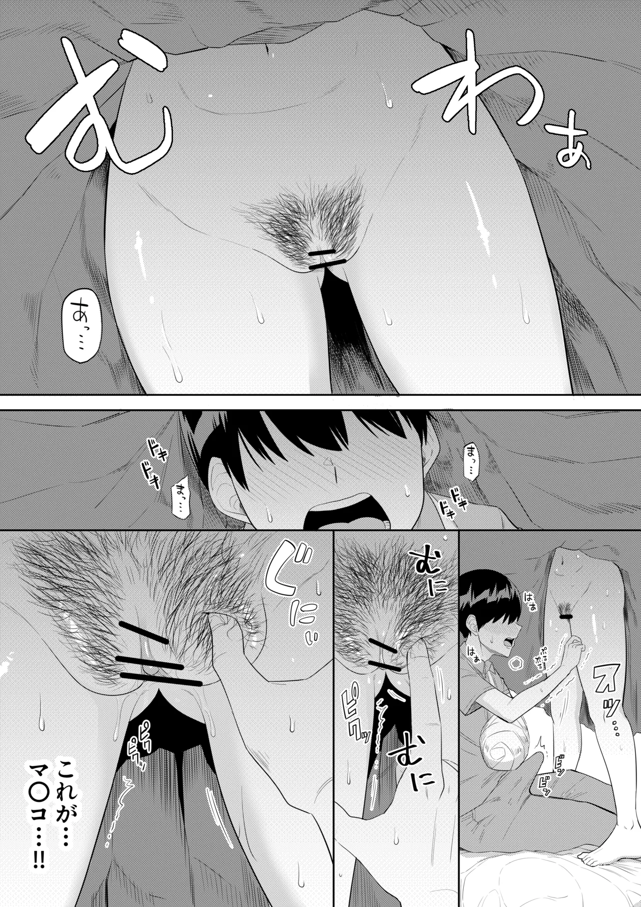 世話焼きな巨乳学級委員長 その1-15 Page.31