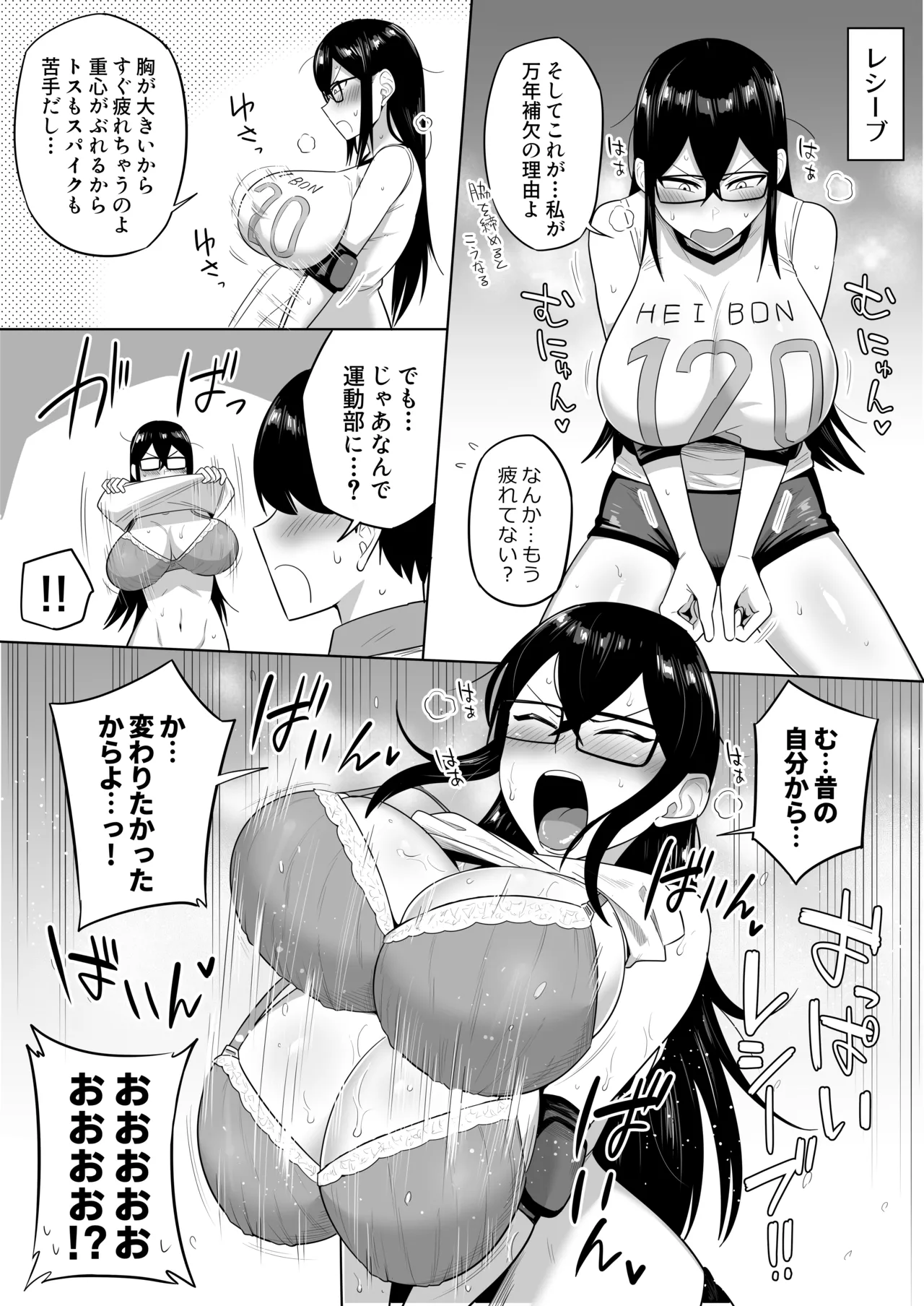 世話焼きな巨乳学級委員長 その1-15 Page.51