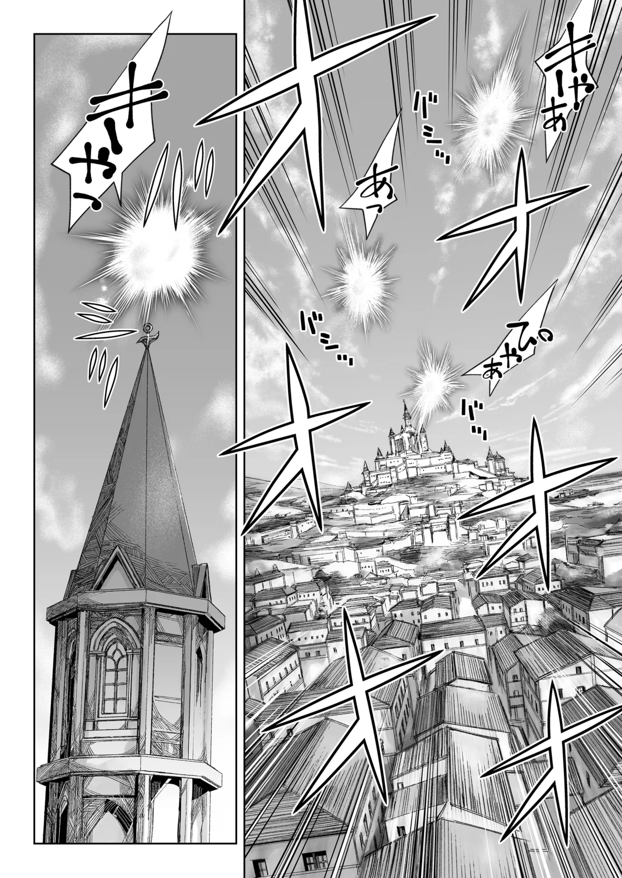港区女子 最音寺京佳の華麗なる日常（仮） Page.11